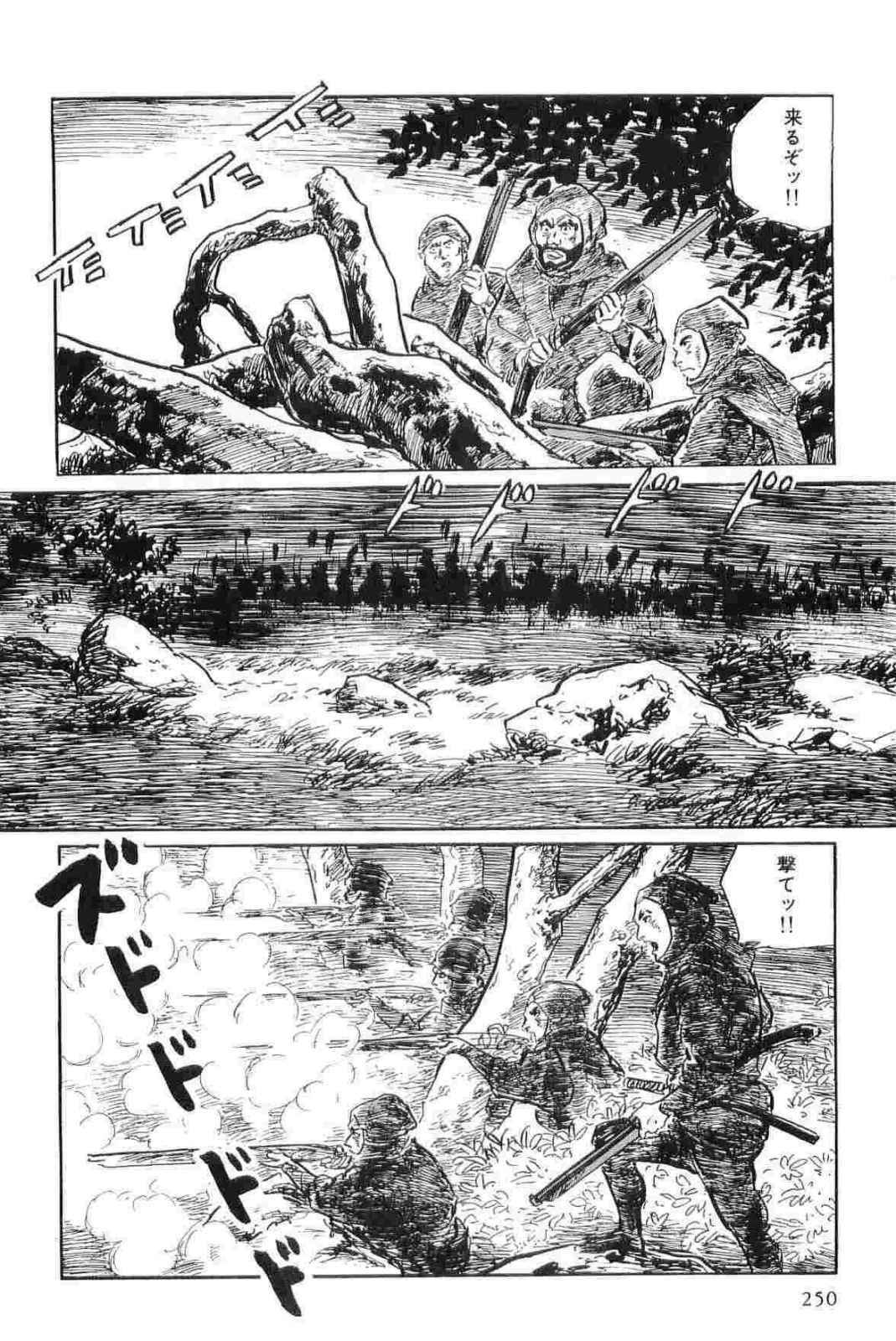 [Koike Kazuo, Kojima Goseki] Hanzou no Mon Vol.11 page 253 full