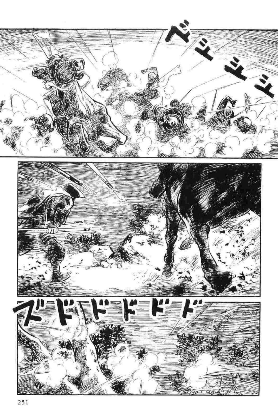 [Koike Kazuo, Kojima Goseki] Hanzou no Mon Vol.11 page 254 full