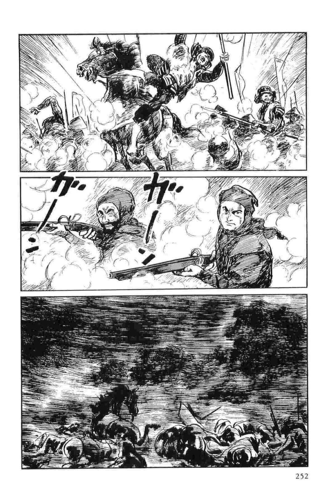 [Koike Kazuo, Kojima Goseki] Hanzou no Mon Vol.11 page 255 full