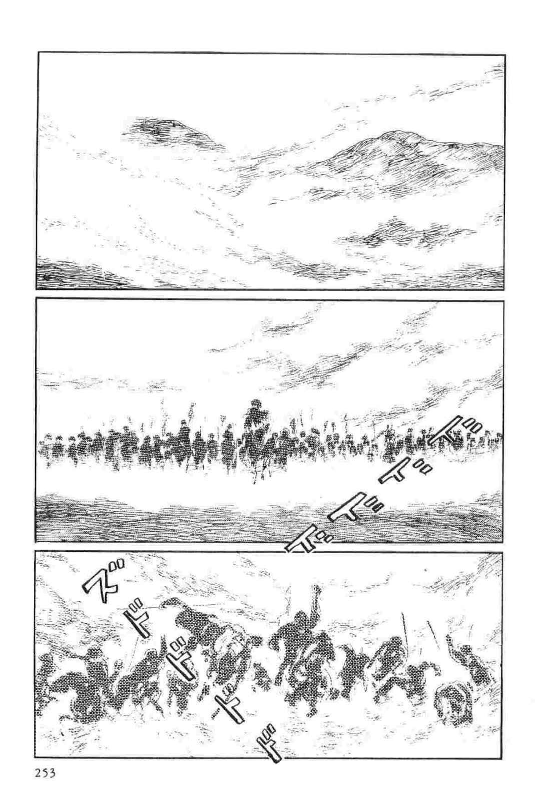 [Koike Kazuo, Kojima Goseki] Hanzou no Mon Vol.11 page 256 full