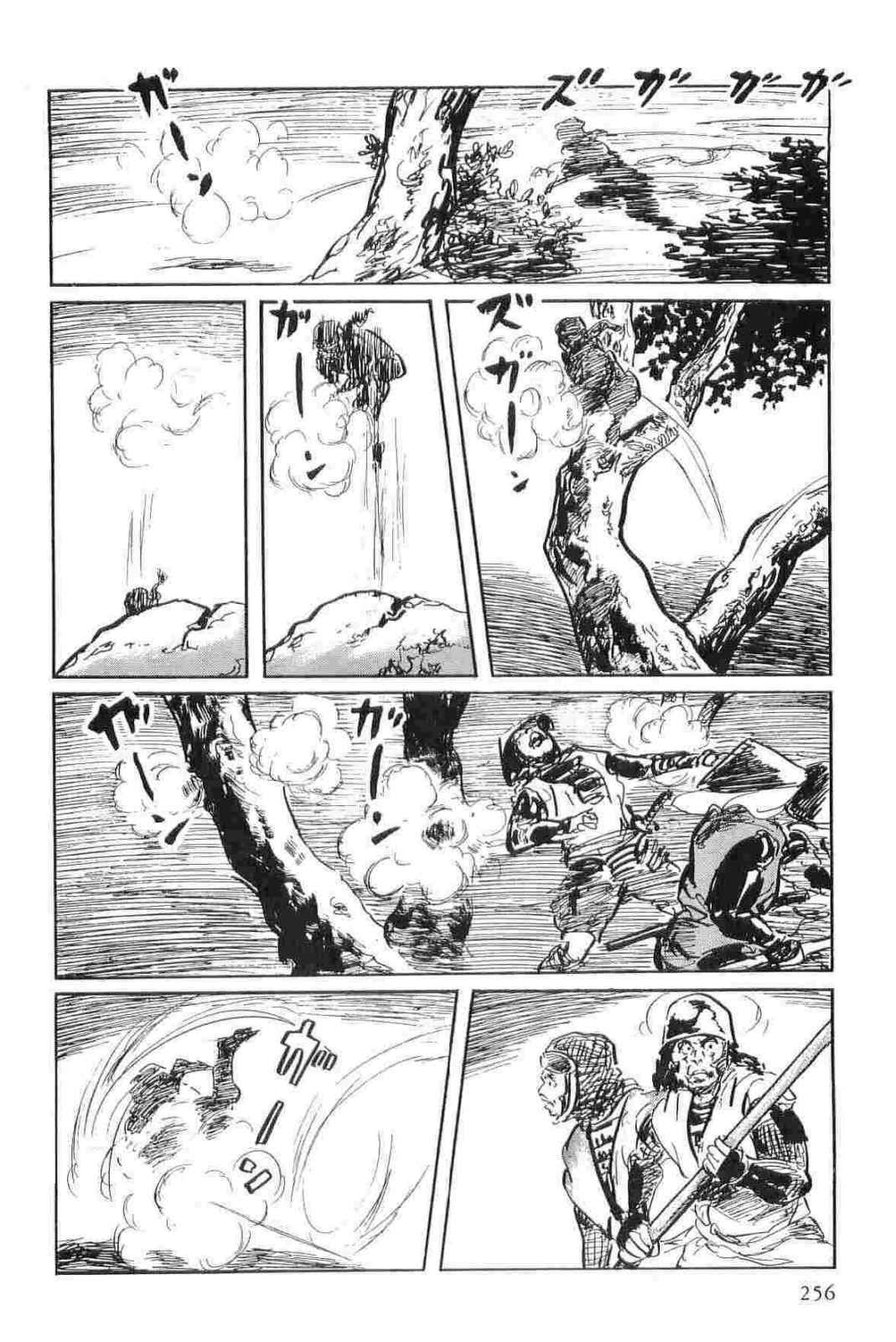 [Koike Kazuo, Kojima Goseki] Hanzou no Mon Vol.11 page 259 full