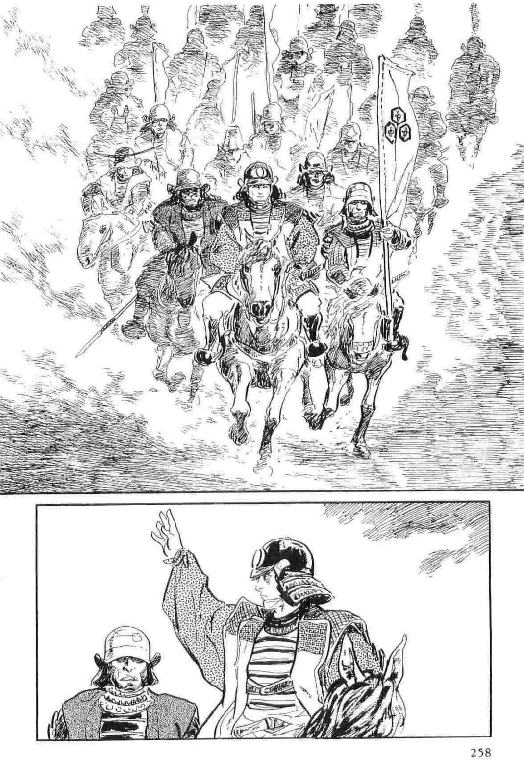 [Koike Kazuo, Kojima Goseki] Hanzou no Mon Vol.11 page 261 full
