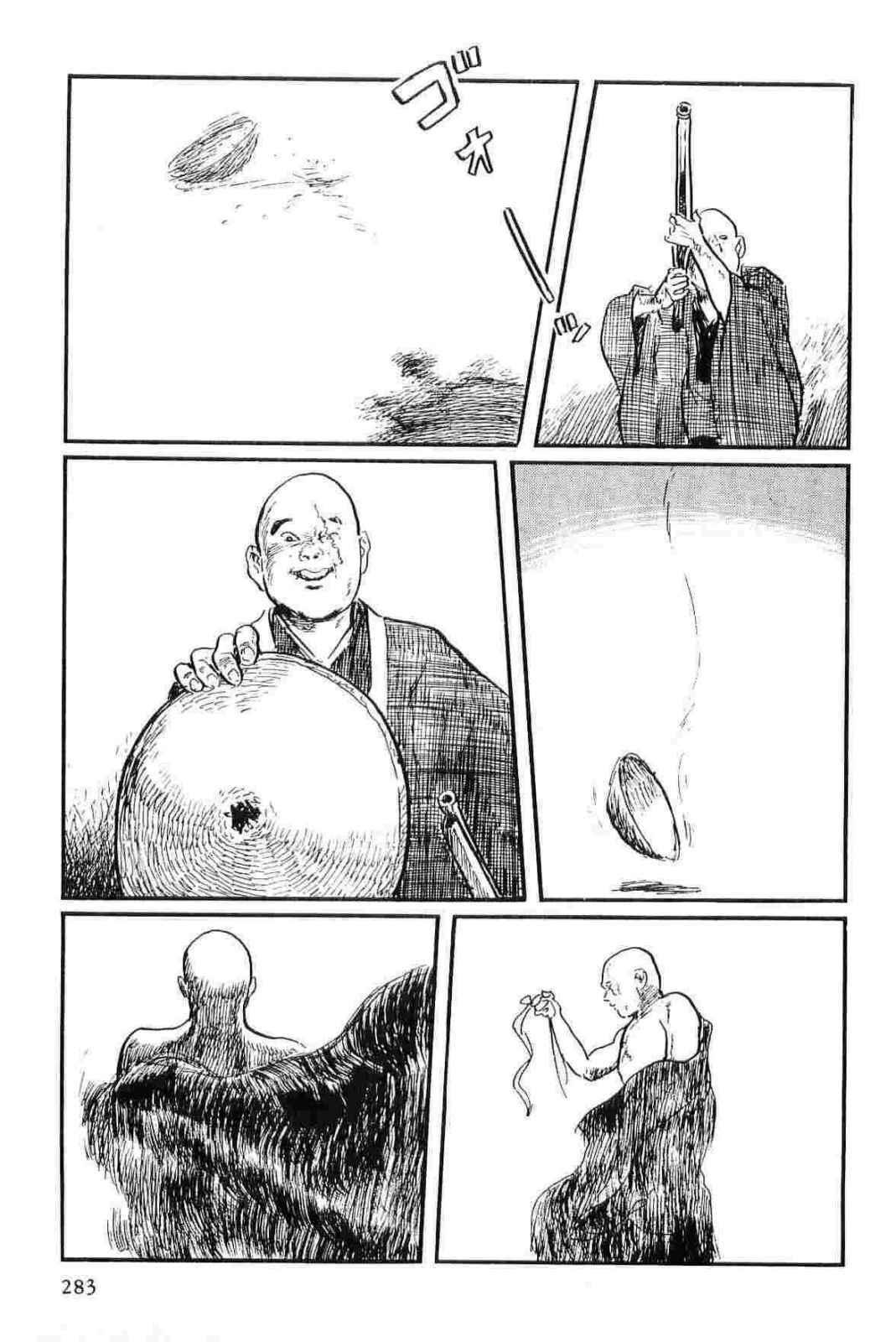 [Koike Kazuo, Kojima Goseki] Hanzou no Mon Vol.11 page 286 full