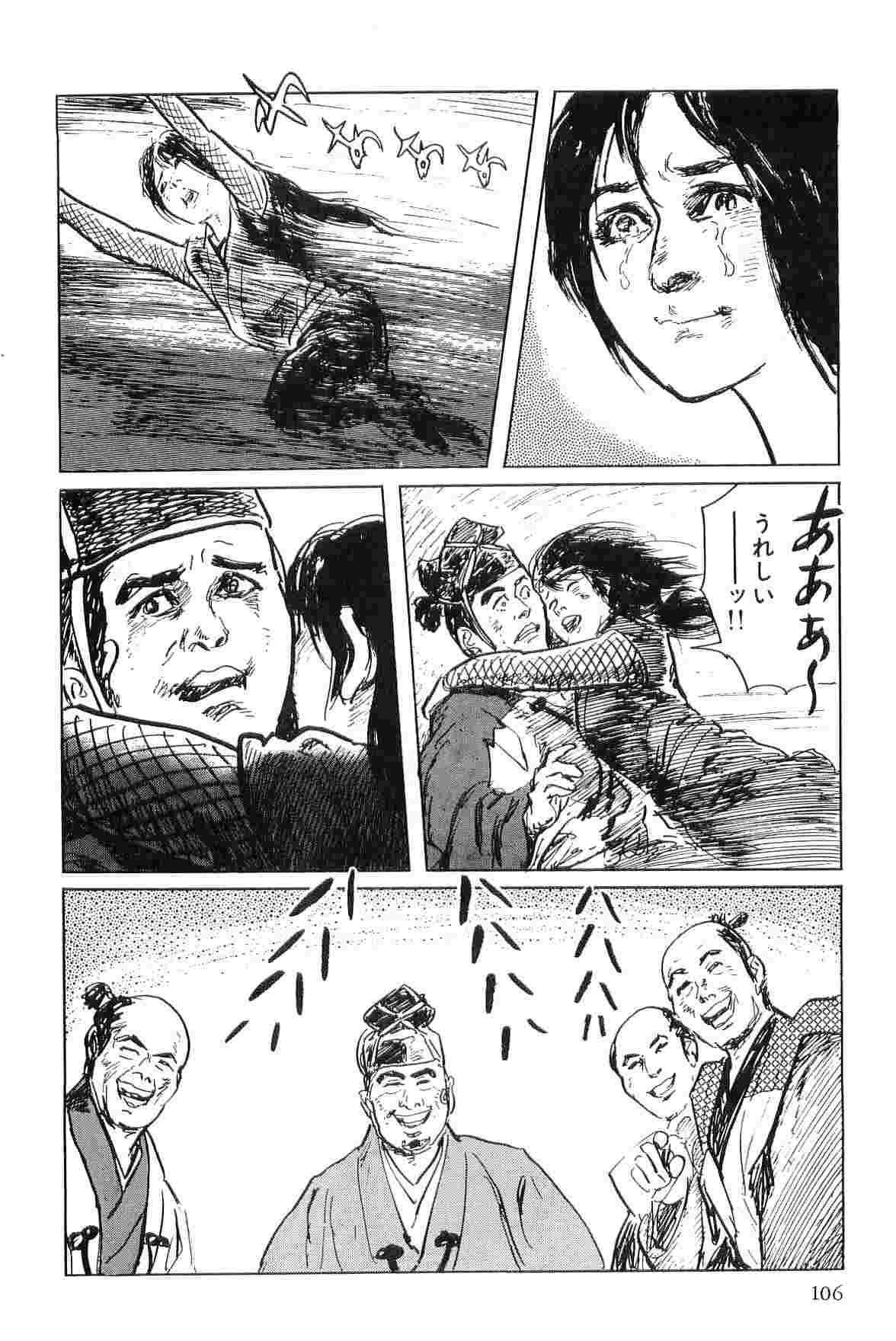[Koike Kazuo, Kojima Goseki] Hanzou no Mon Vol.4 page 109 full