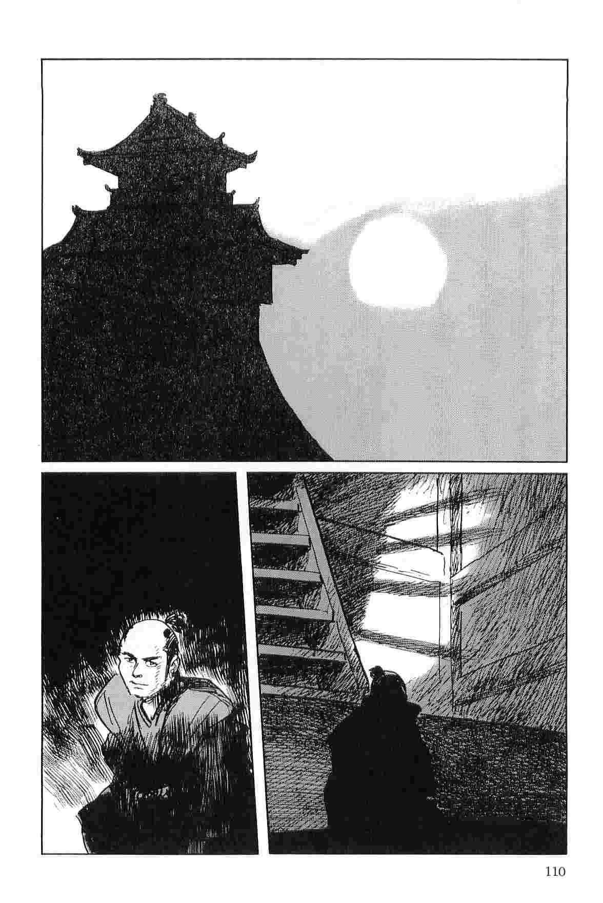 [Koike Kazuo, Kojima Goseki] Hanzou no Mon Vol.4 page 113 full