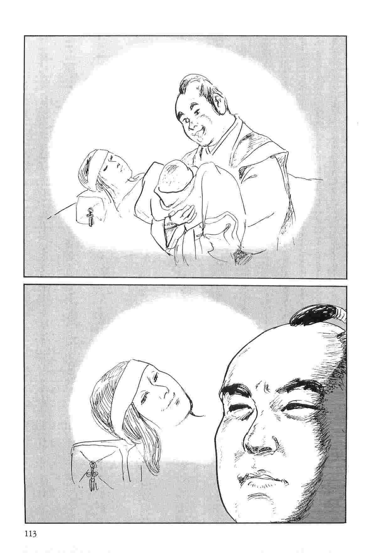 [Koike Kazuo, Kojima Goseki] Hanzou no Mon Vol.4 page 116 full