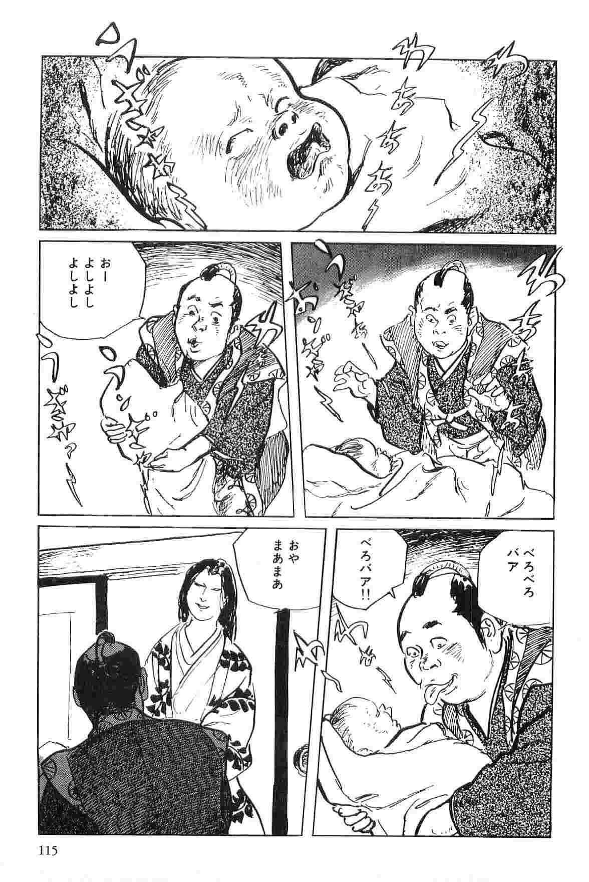 [Koike Kazuo, Kojima Goseki] Hanzou no Mon Vol.4 page 118 full