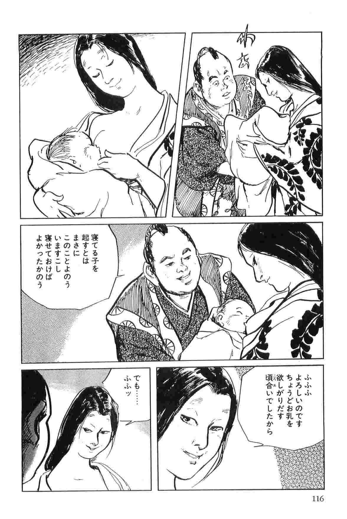 [Koike Kazuo, Kojima Goseki] Hanzou no Mon Vol.4 page 119 full