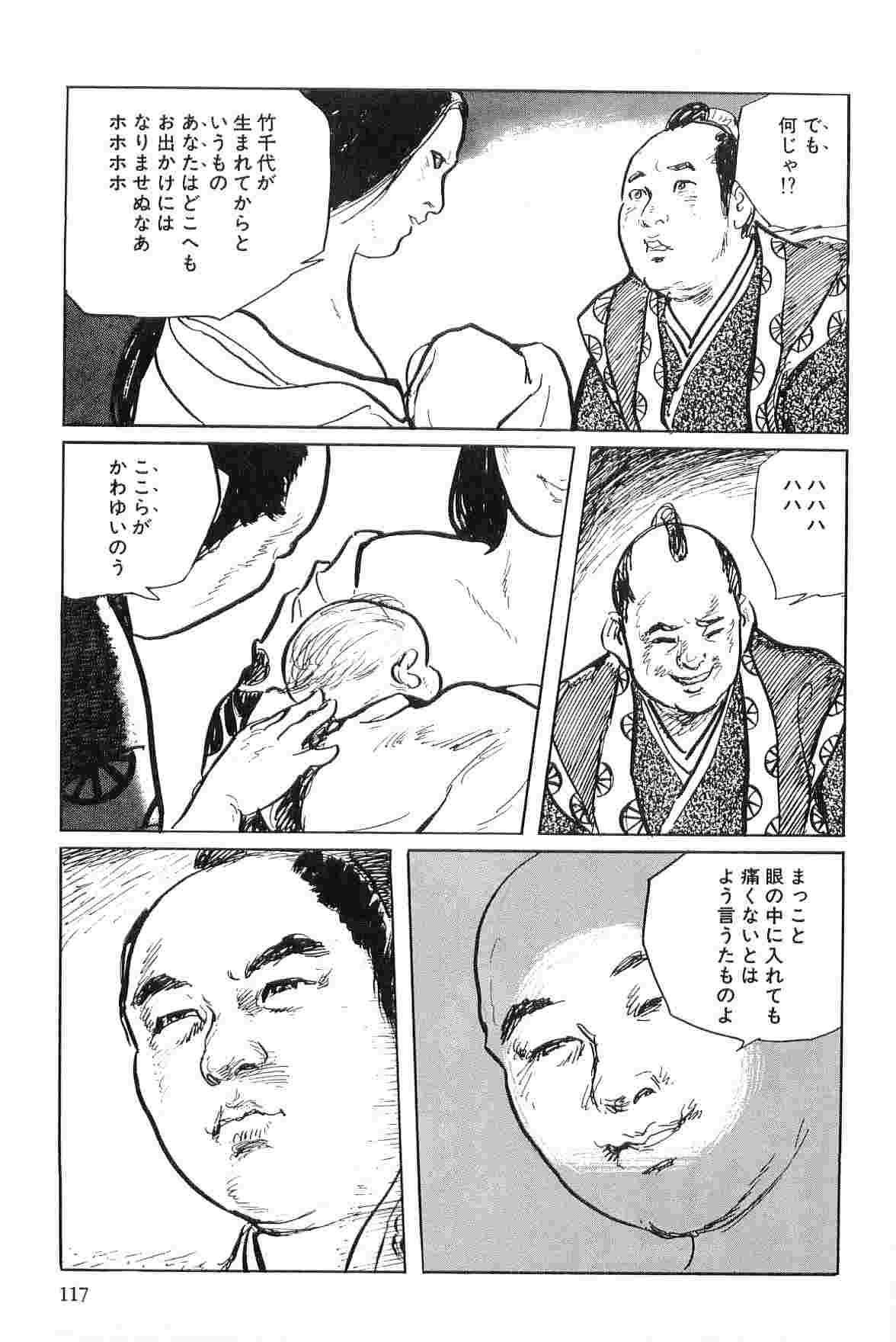 [Koike Kazuo, Kojima Goseki] Hanzou no Mon Vol.4 page 120 full