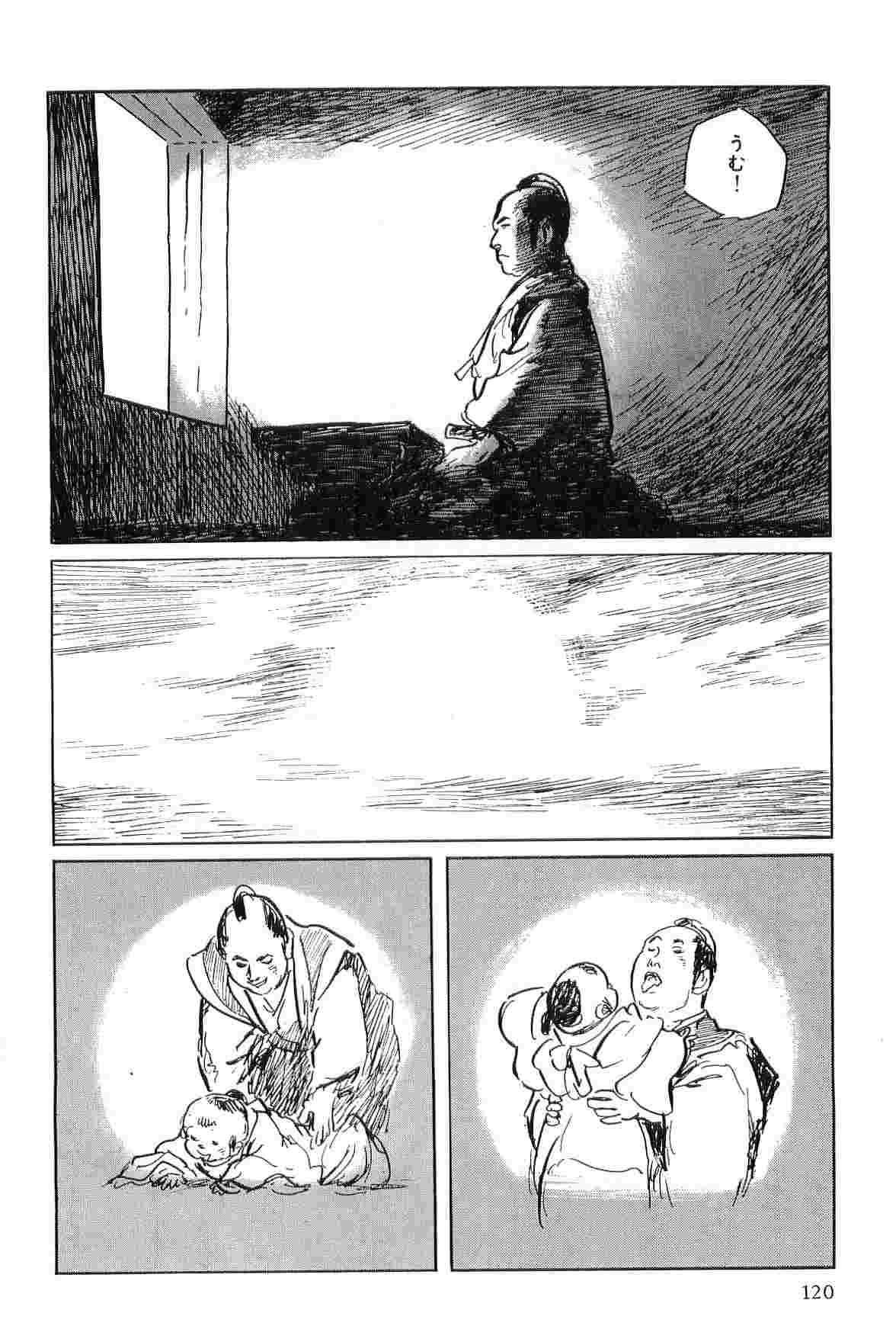 [Koike Kazuo, Kojima Goseki] Hanzou no Mon Vol.4 page 123 full