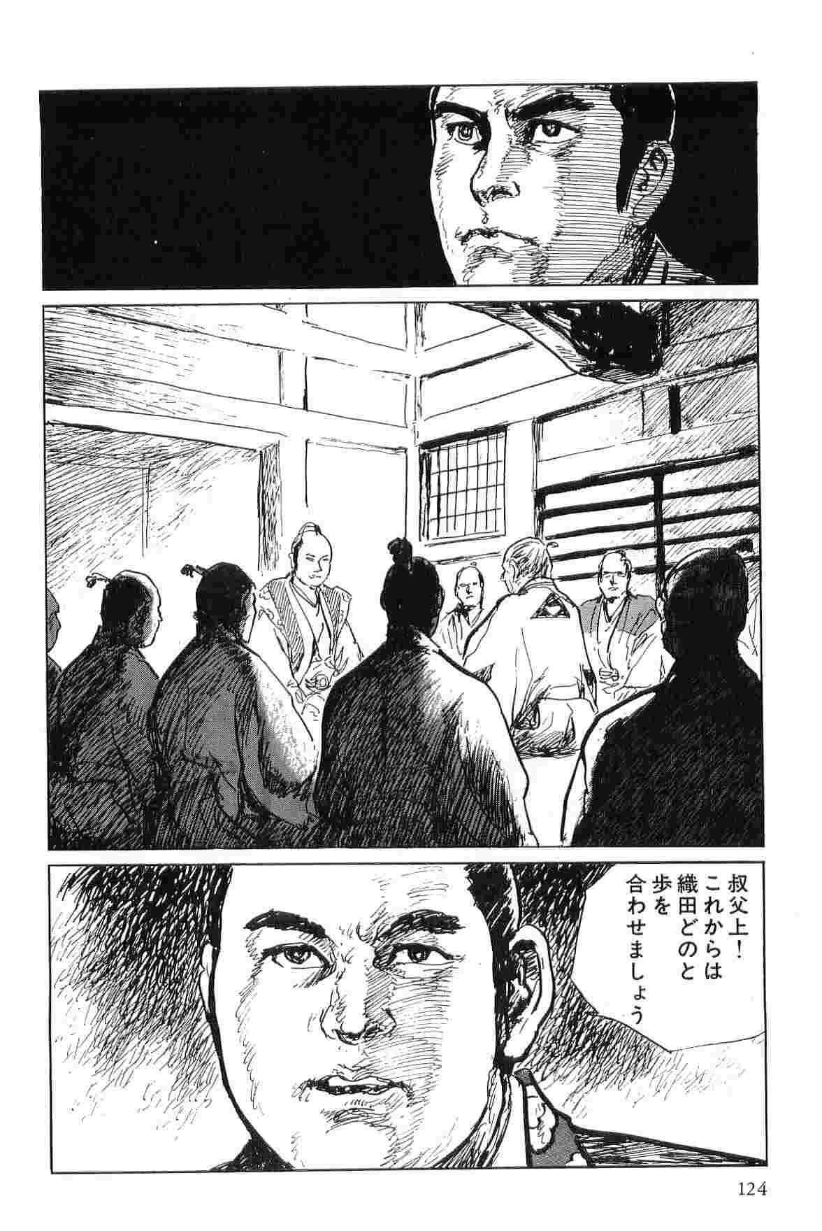 [Koike Kazuo, Kojima Goseki] Hanzou no Mon Vol.4 page 127 full
