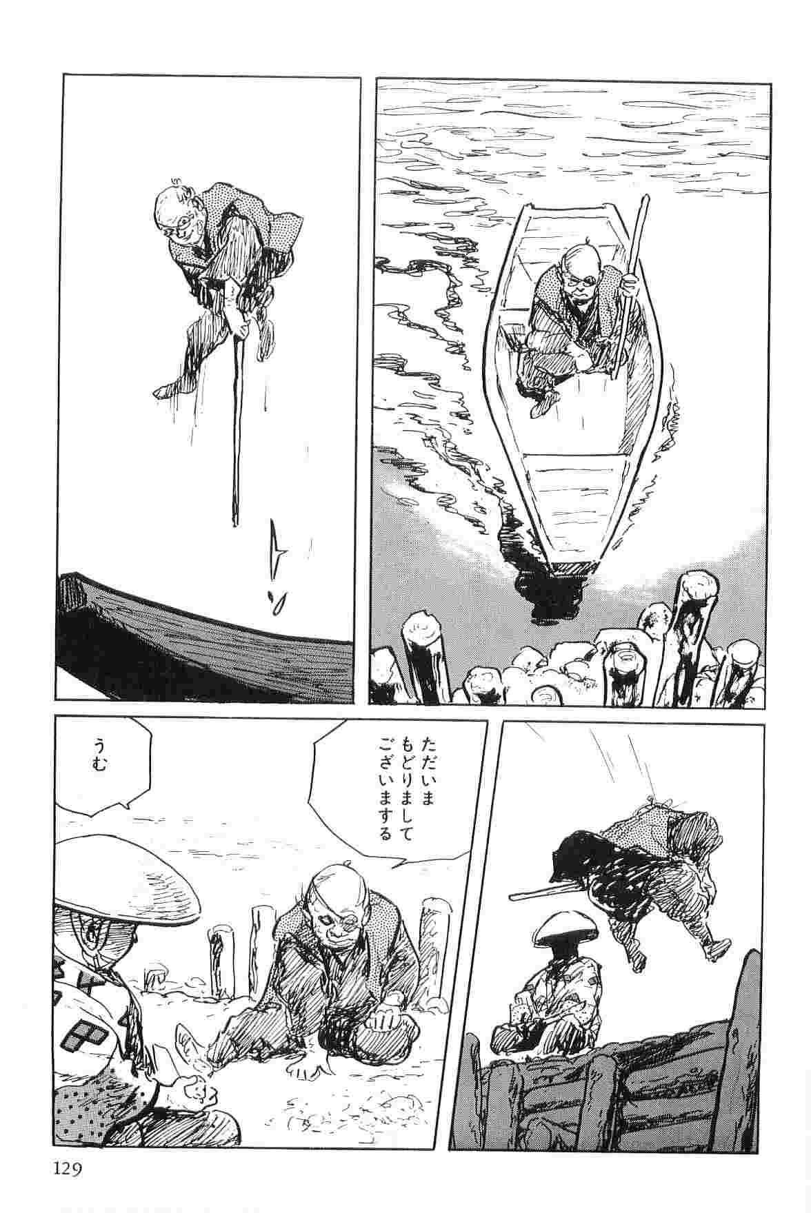 [Koike Kazuo, Kojima Goseki] Hanzou no Mon Vol.4 page 132 full