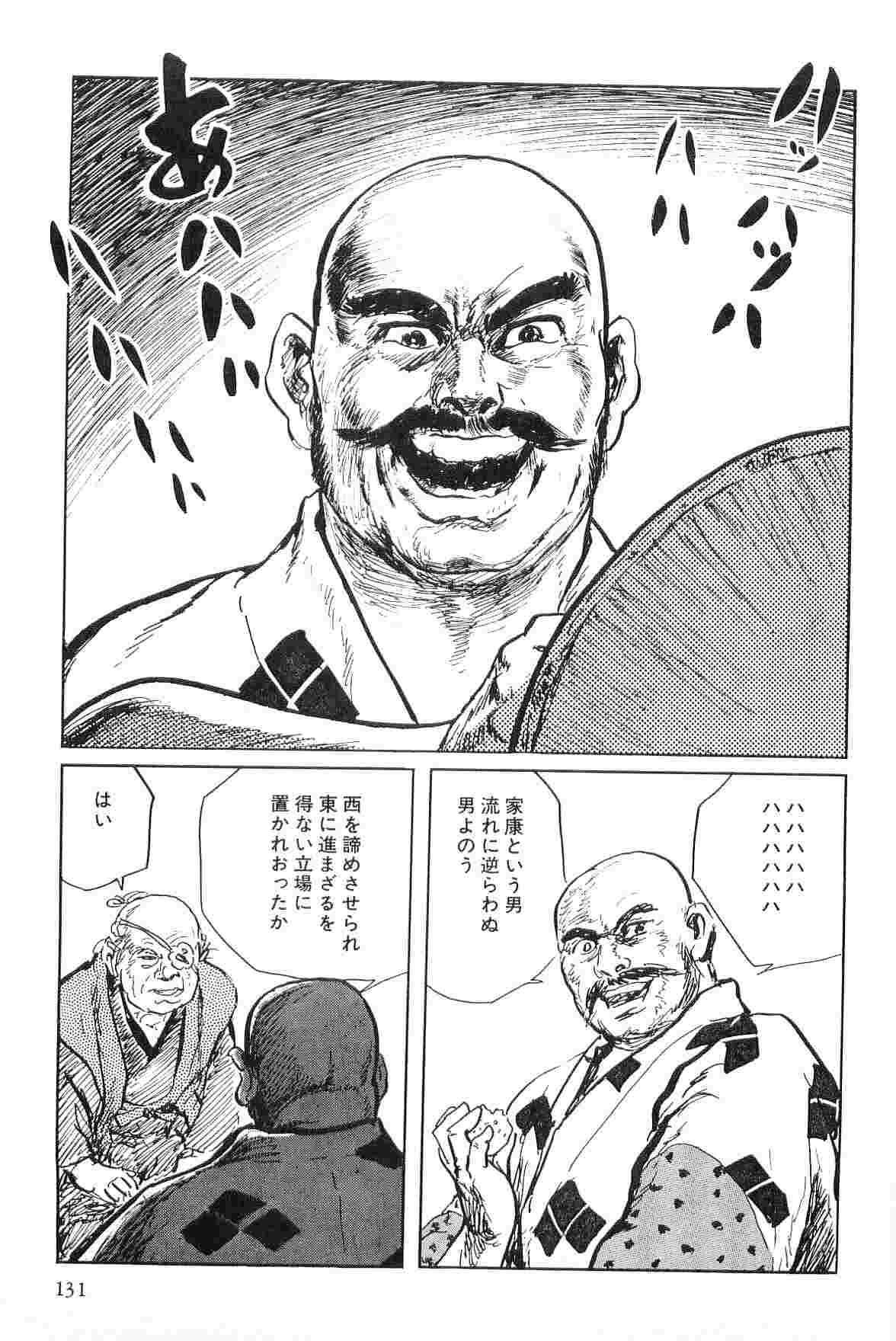 [Koike Kazuo, Kojima Goseki] Hanzou no Mon Vol.4 page 134 full