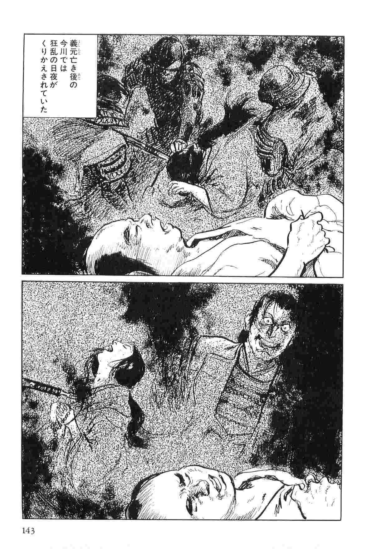 [Koike Kazuo, Kojima Goseki] Hanzou no Mon Vol.4 page 146 full