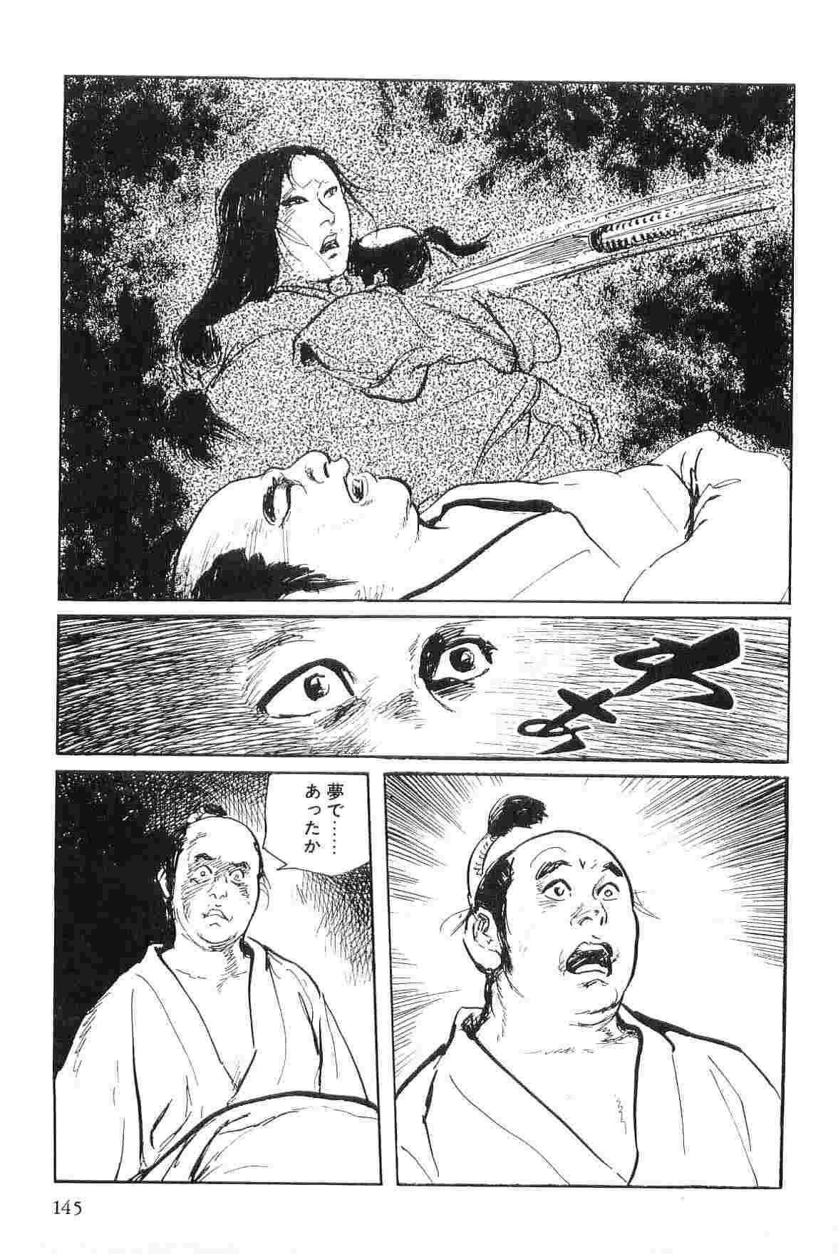 [Koike Kazuo, Kojima Goseki] Hanzou no Mon Vol.4 page 148 full