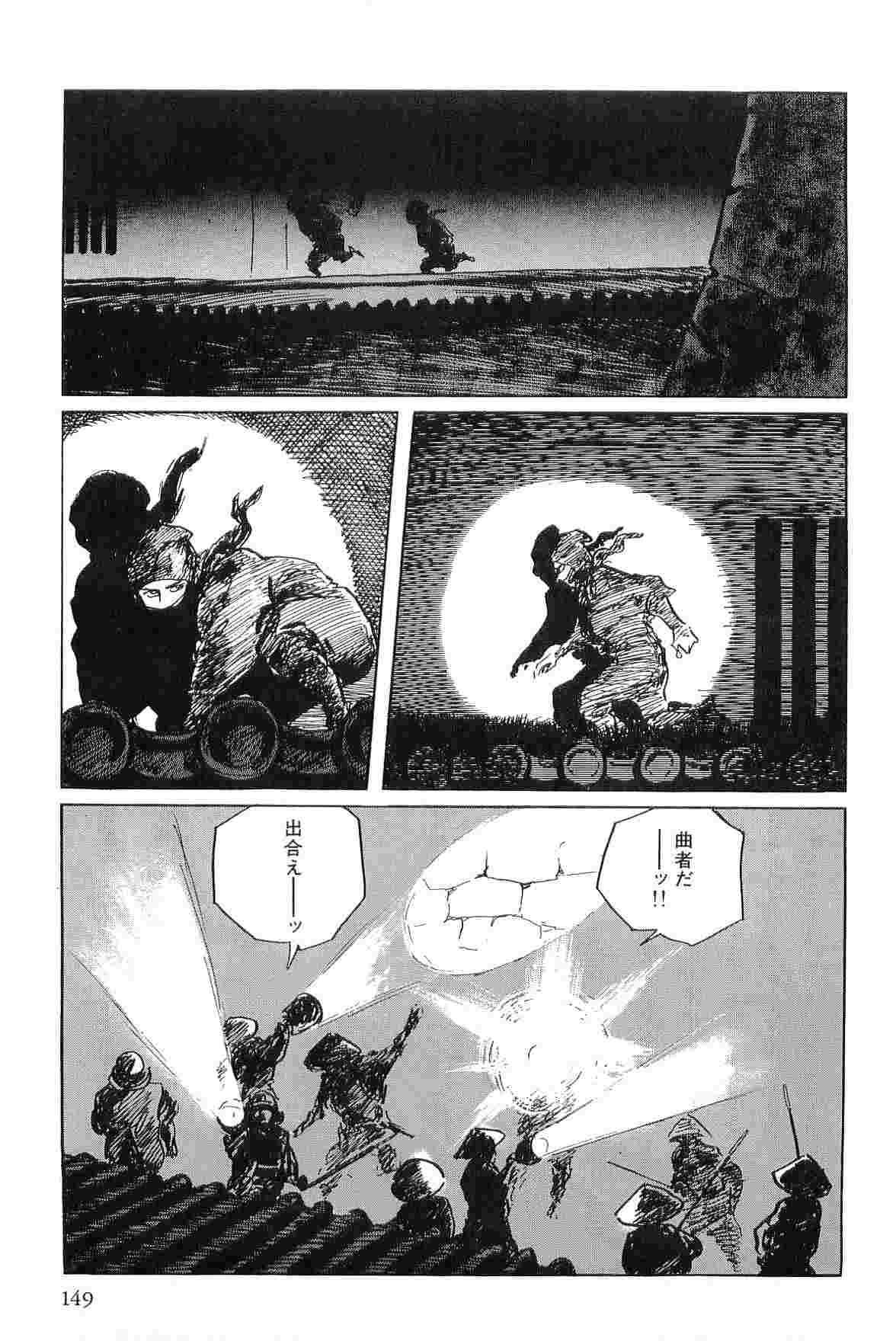 [Koike Kazuo, Kojima Goseki] Hanzou no Mon Vol.4 page 152 full