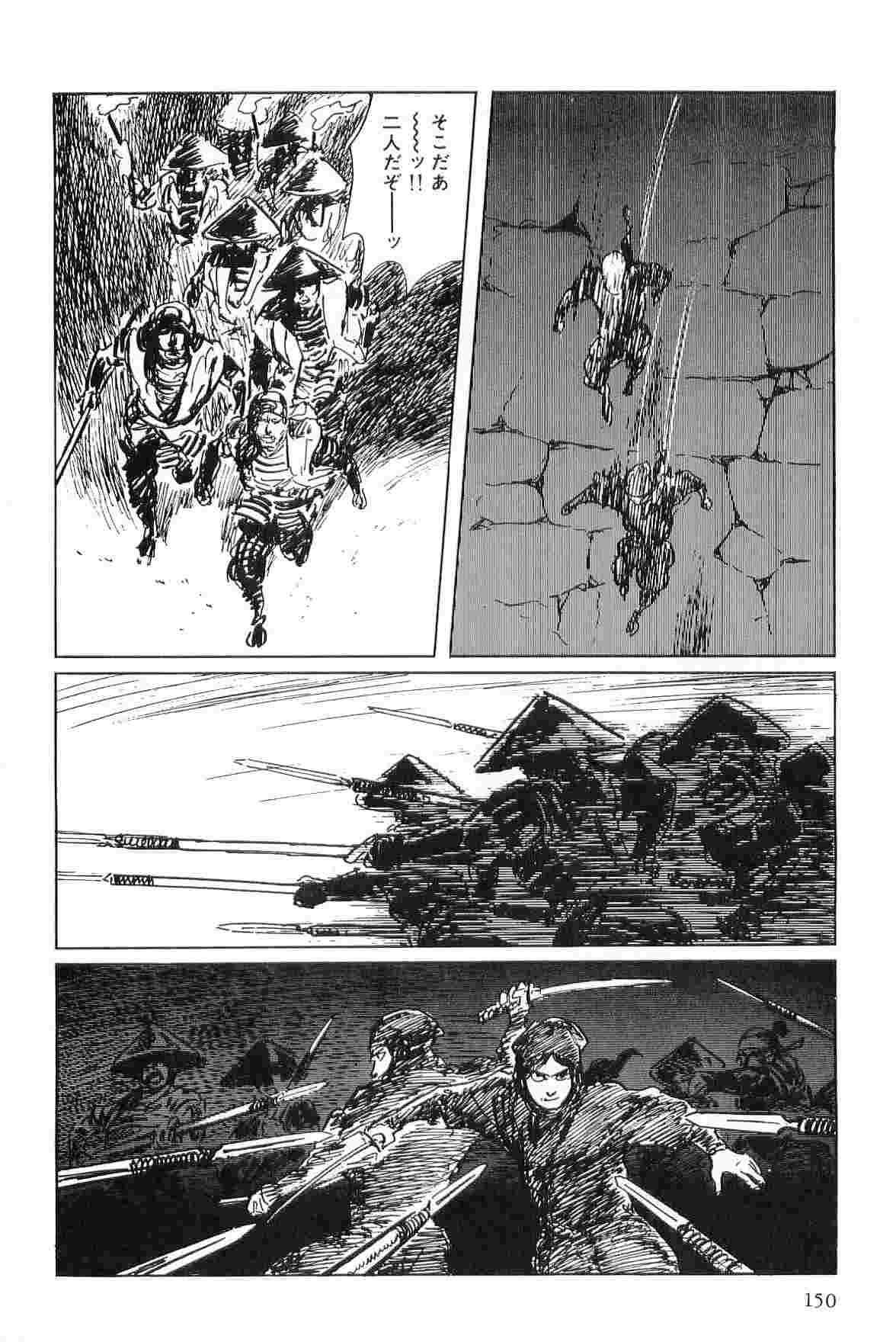 [Koike Kazuo, Kojima Goseki] Hanzou no Mon Vol.4 page 153 full