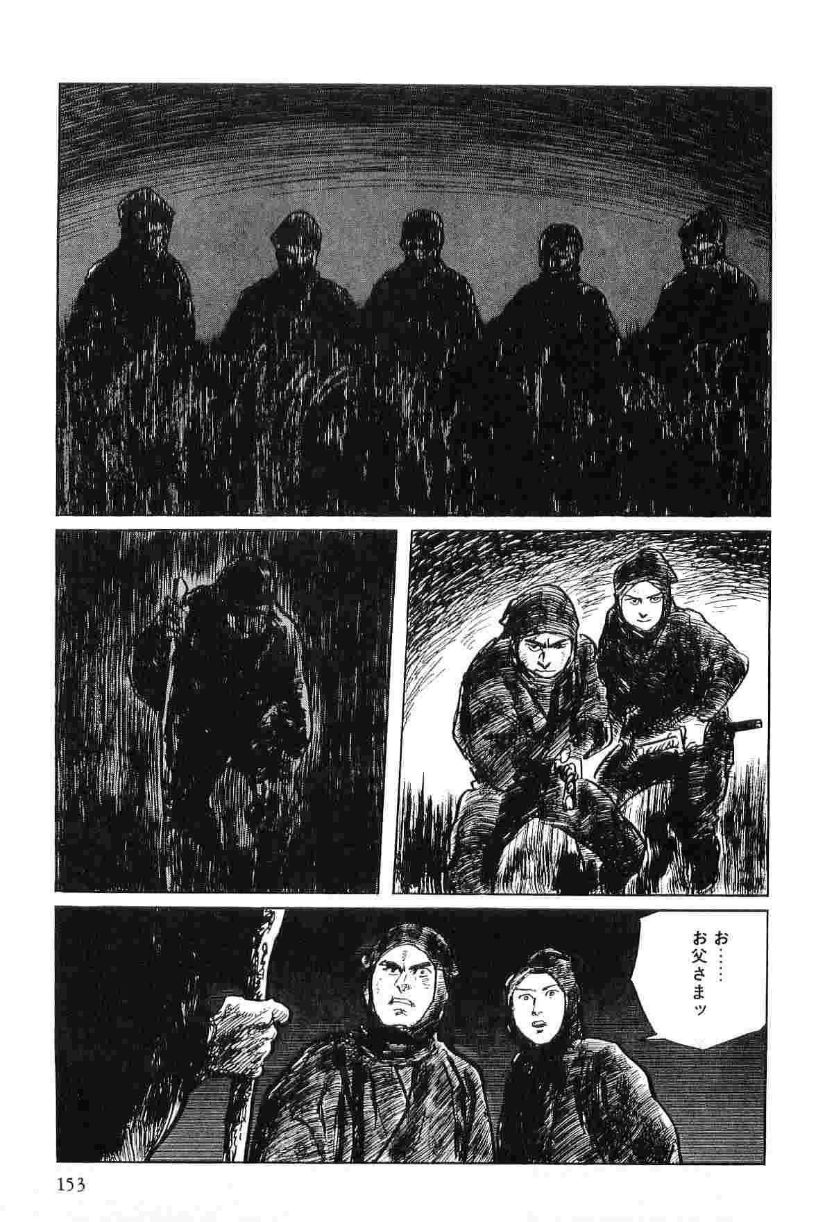 [Koike Kazuo, Kojima Goseki] Hanzou no Mon Vol.4 page 156 full