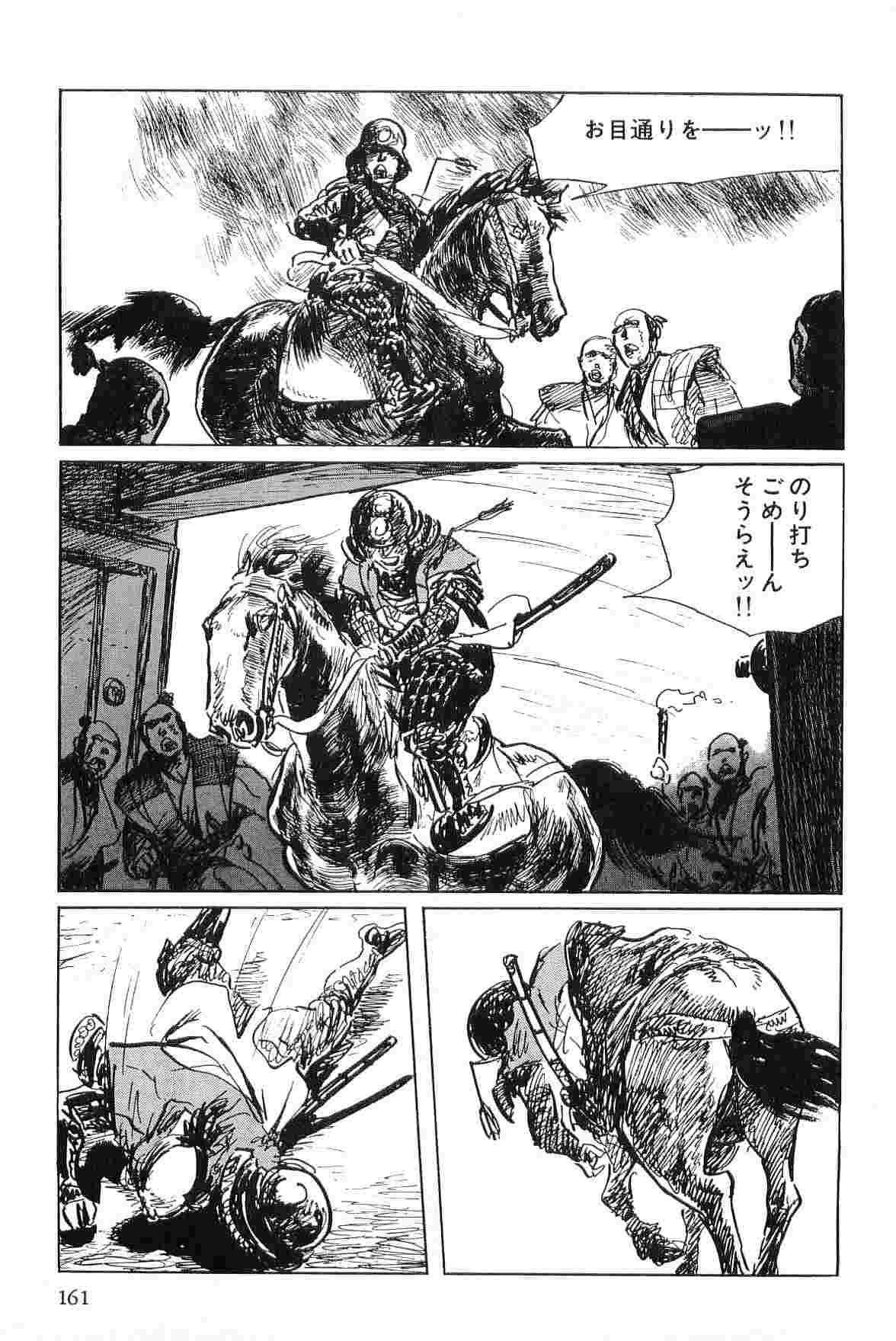 [Koike Kazuo, Kojima Goseki] Hanzou no Mon Vol.4 page 164 full