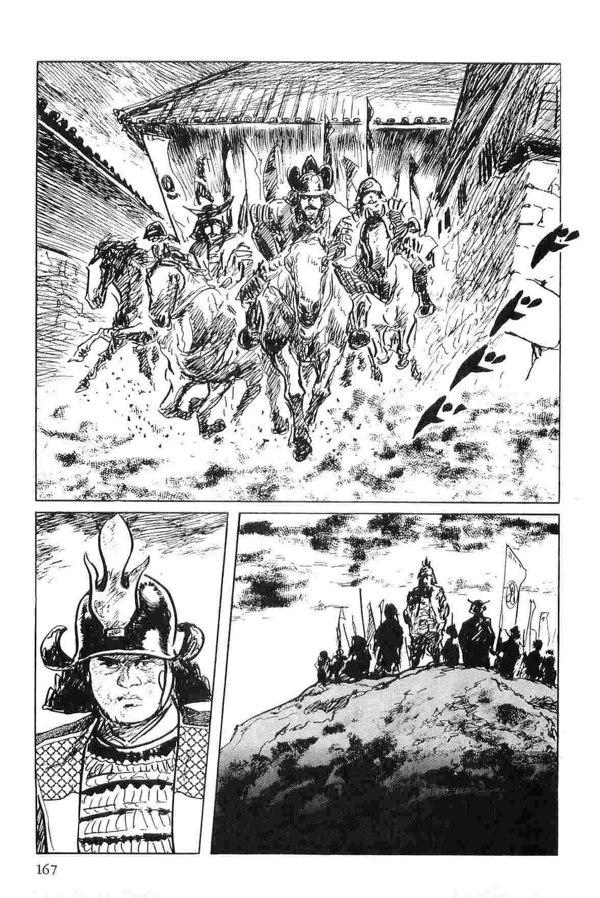 [Koike Kazuo, Kojima Goseki] Hanzou no Mon Vol.4 page 170 full