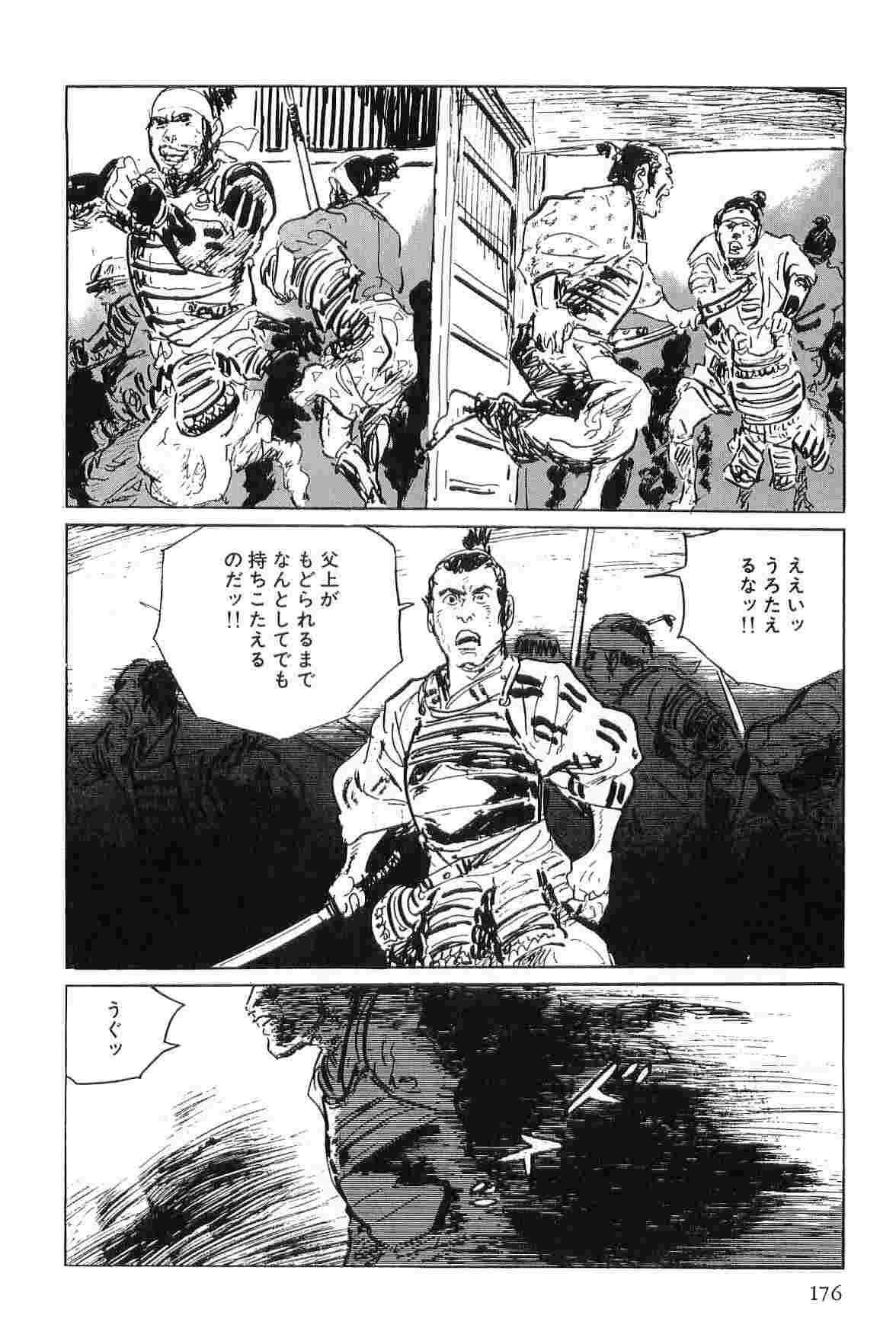 [Koike Kazuo, Kojima Goseki] Hanzou no Mon Vol.4 page 179 full