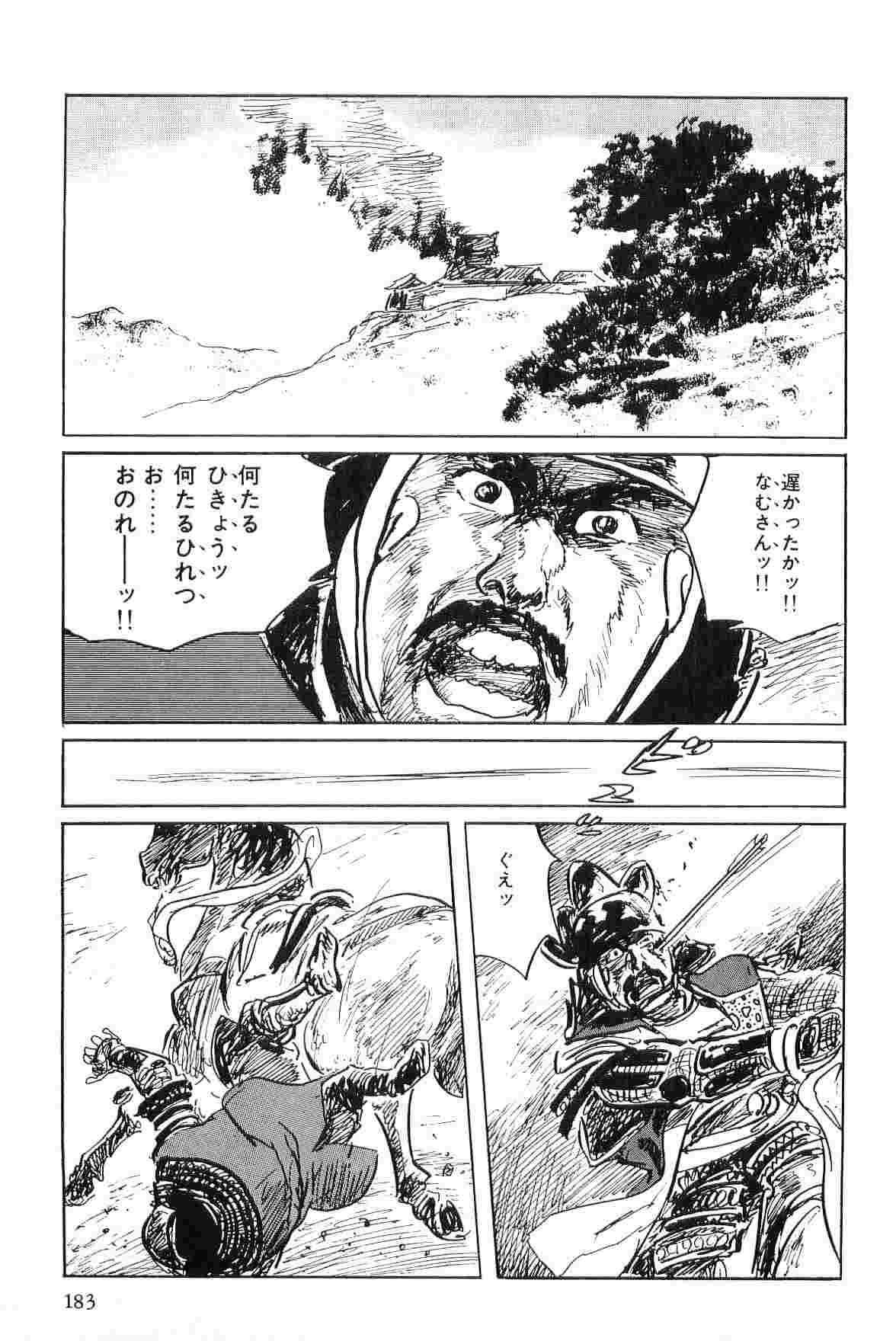 [Koike Kazuo, Kojima Goseki] Hanzou no Mon Vol.4 page 186 full