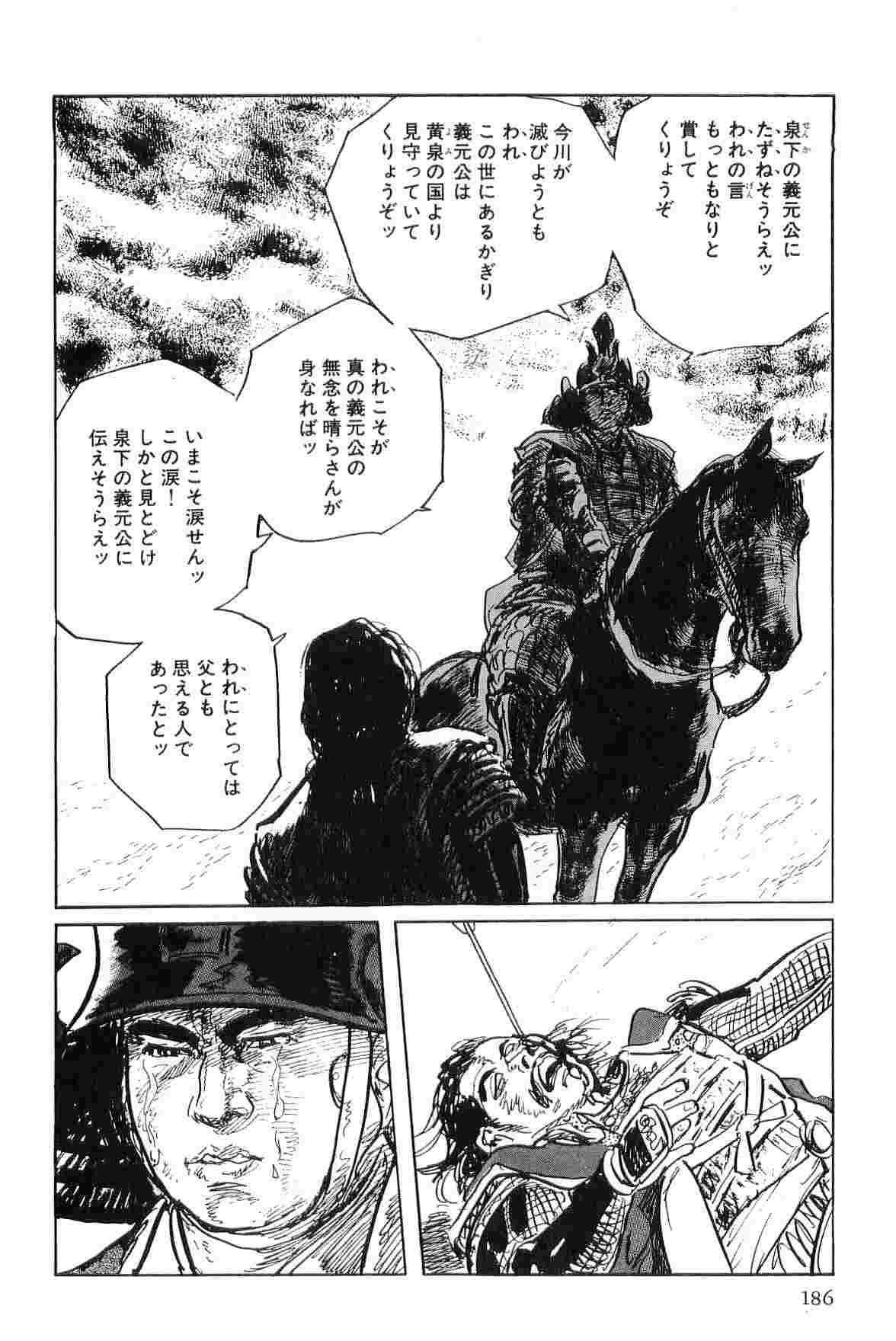 [Koike Kazuo, Kojima Goseki] Hanzou no Mon Vol.4 page 189 full