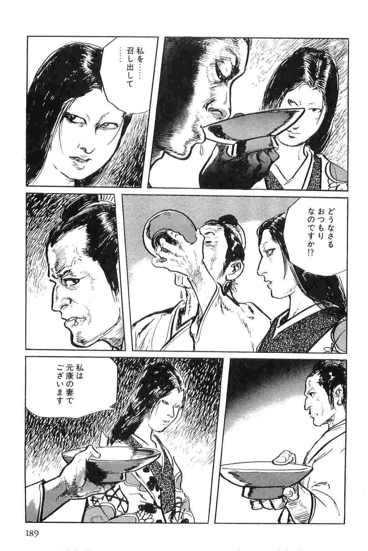 [Koike Kazuo, Kojima Goseki] Hanzou no Mon Vol.4 page 192 full