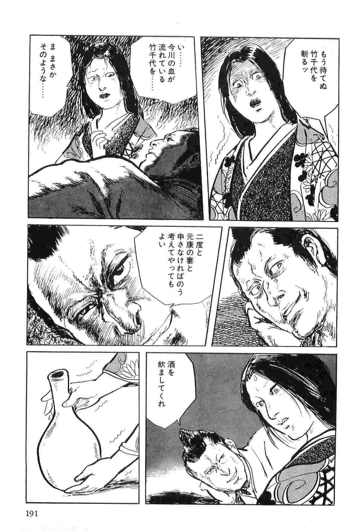 [Koike Kazuo, Kojima Goseki] Hanzou no Mon Vol.4 page 194 full