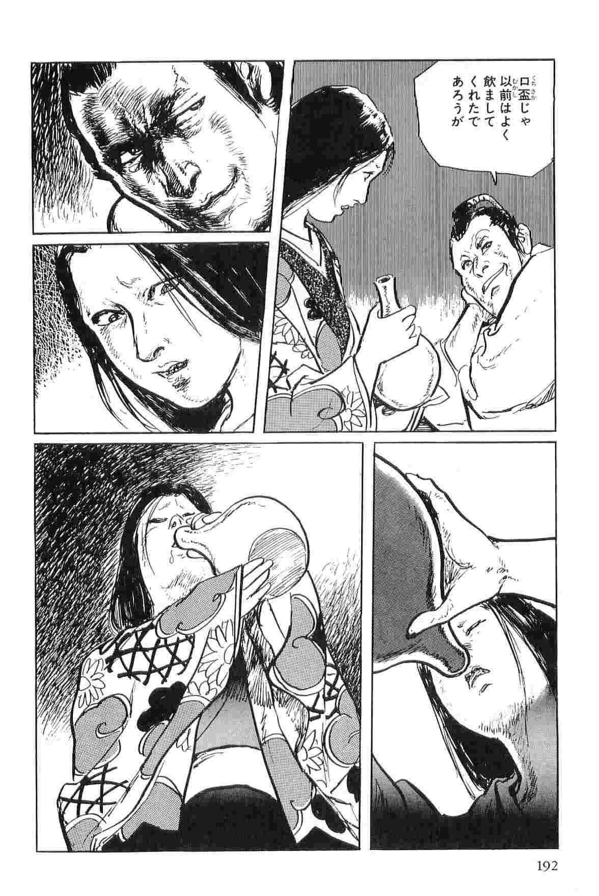 [Koike Kazuo, Kojima Goseki] Hanzou no Mon Vol.4 page 195 full