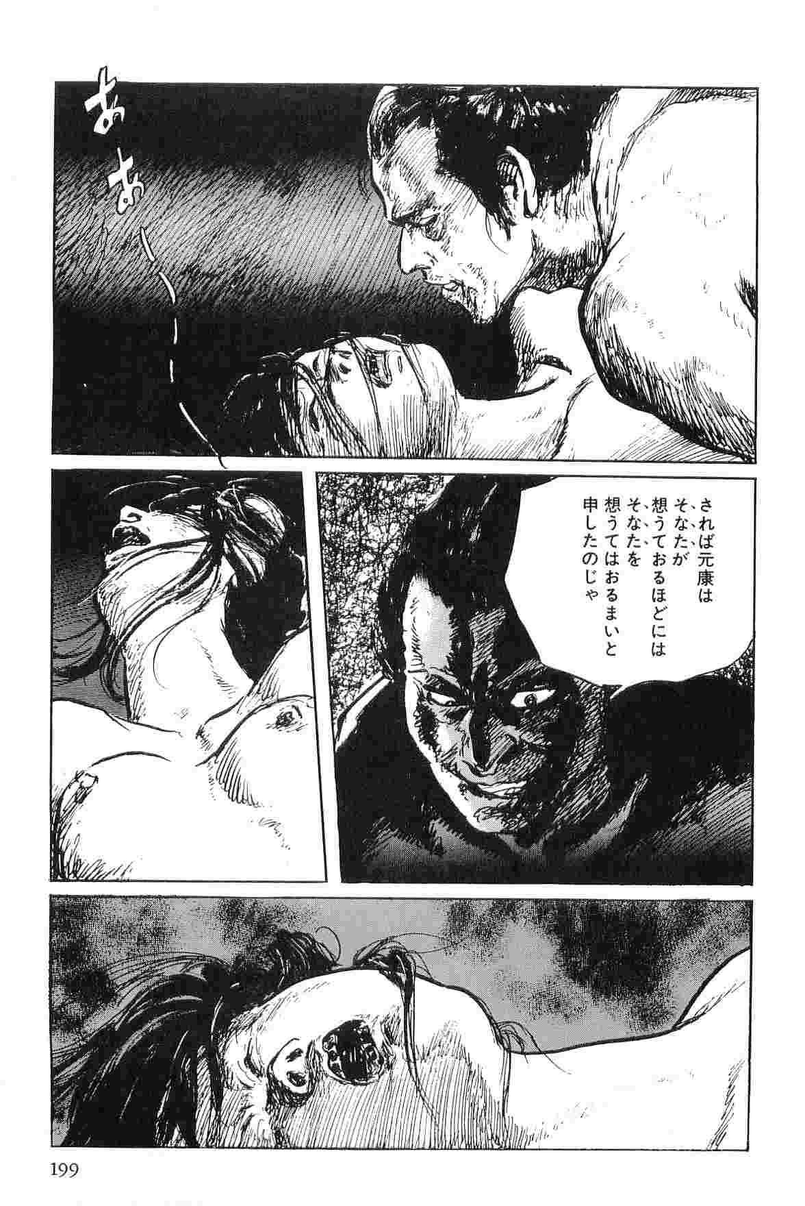 [Koike Kazuo, Kojima Goseki] Hanzou no Mon Vol.4 page 202 full