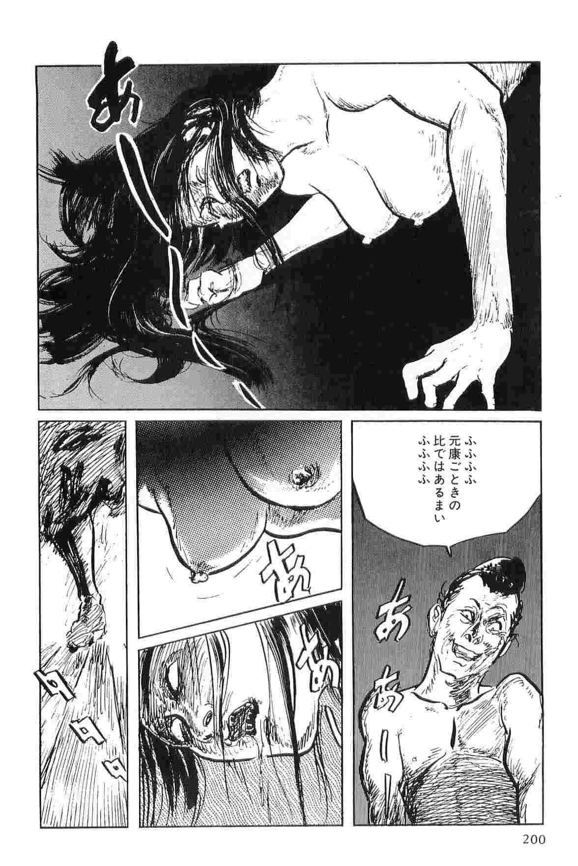 [Koike Kazuo, Kojima Goseki] Hanzou no Mon Vol.4 page 203 full