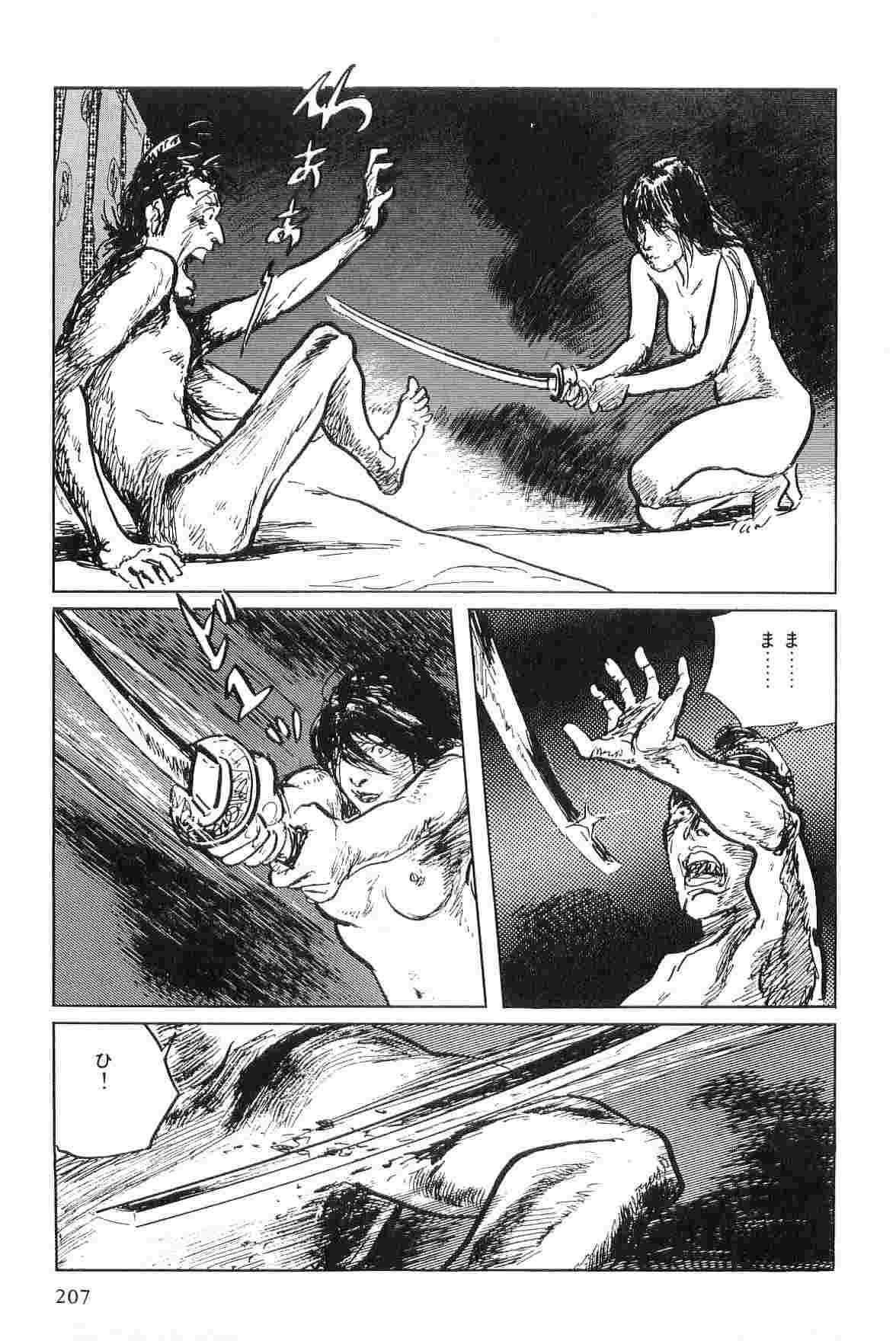 [Koike Kazuo, Kojima Goseki] Hanzou no Mon Vol.4 page 210 full