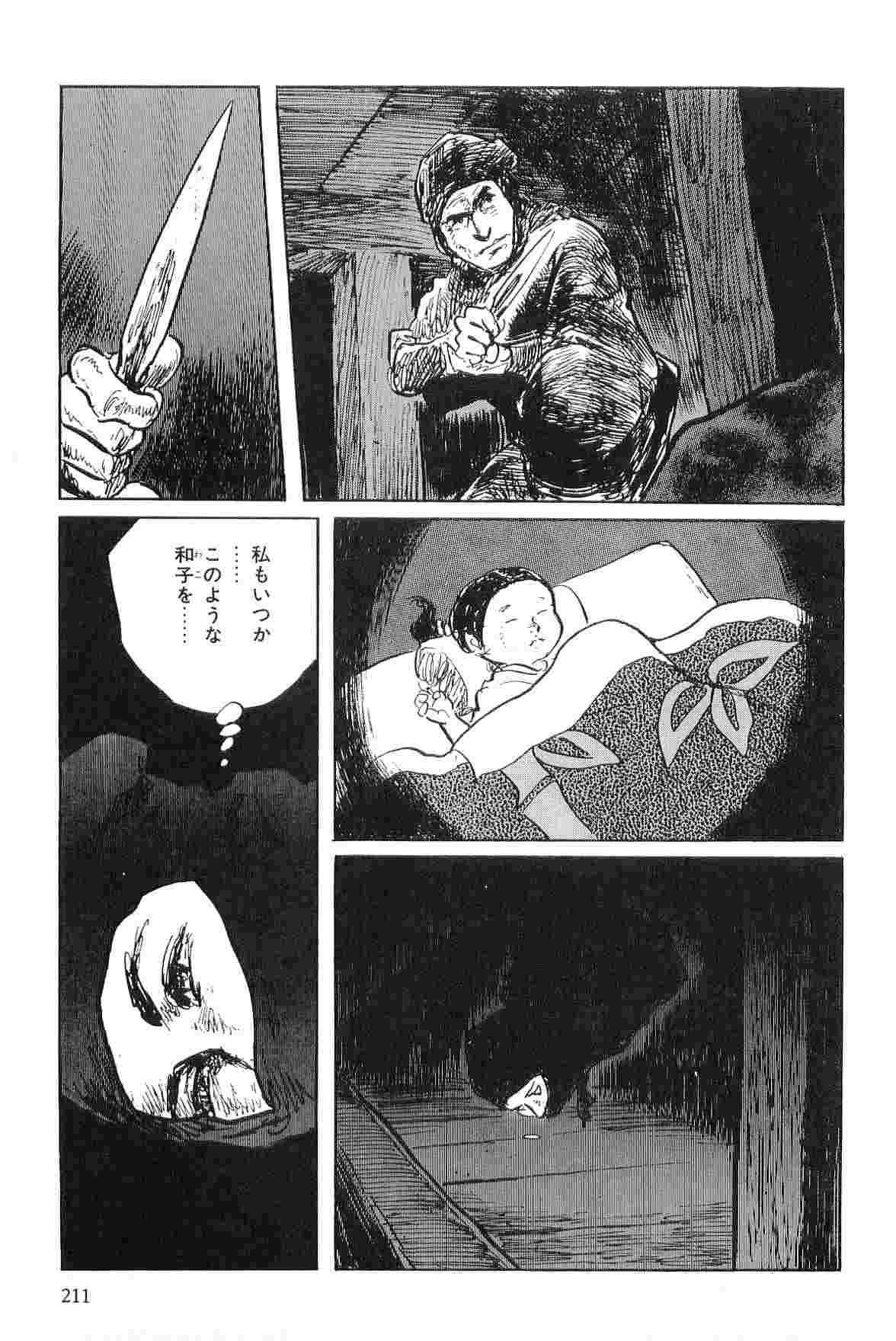 [Koike Kazuo, Kojima Goseki] Hanzou no Mon Vol.4 page 214 full
