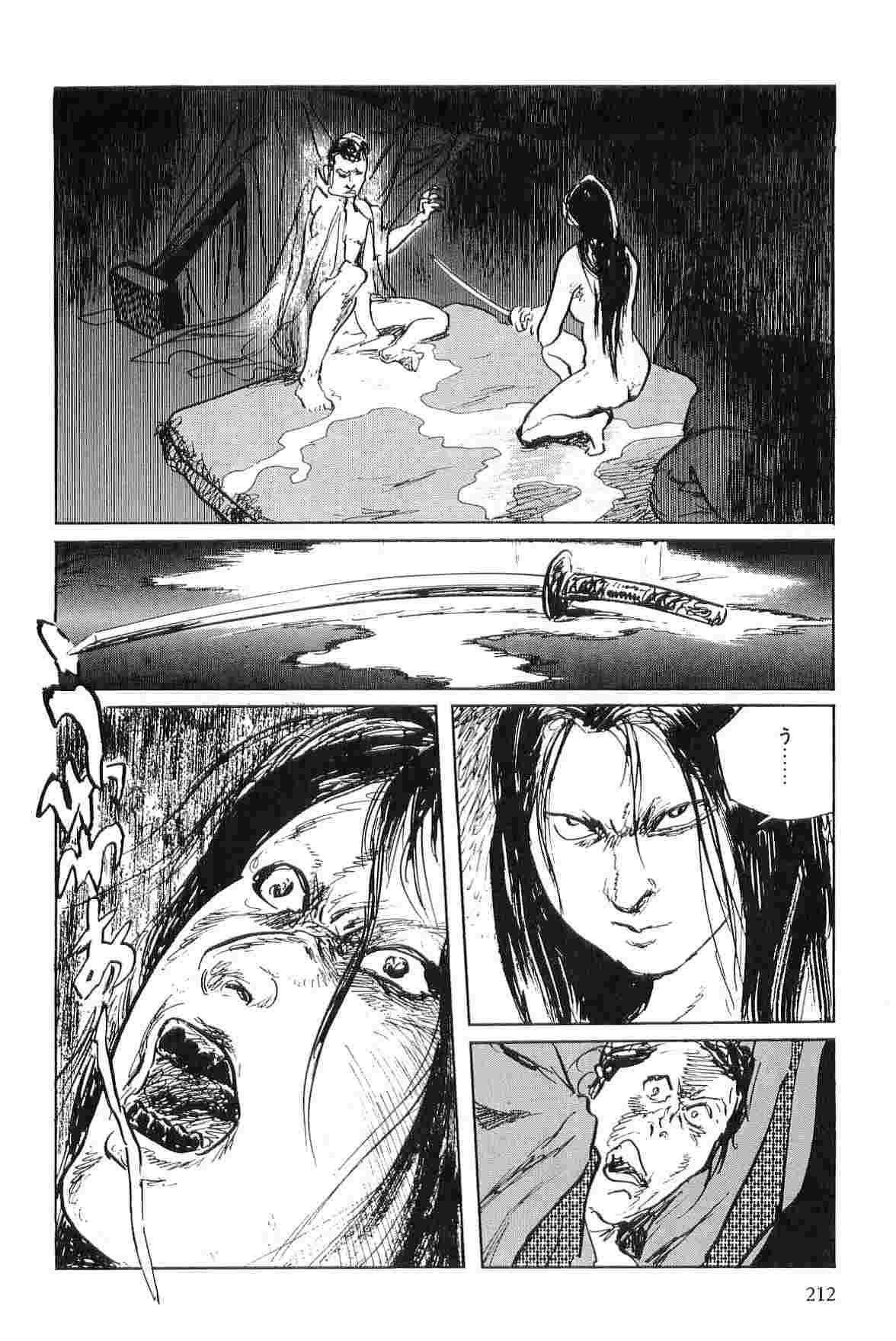 [Koike Kazuo, Kojima Goseki] Hanzou no Mon Vol.4 page 215 full