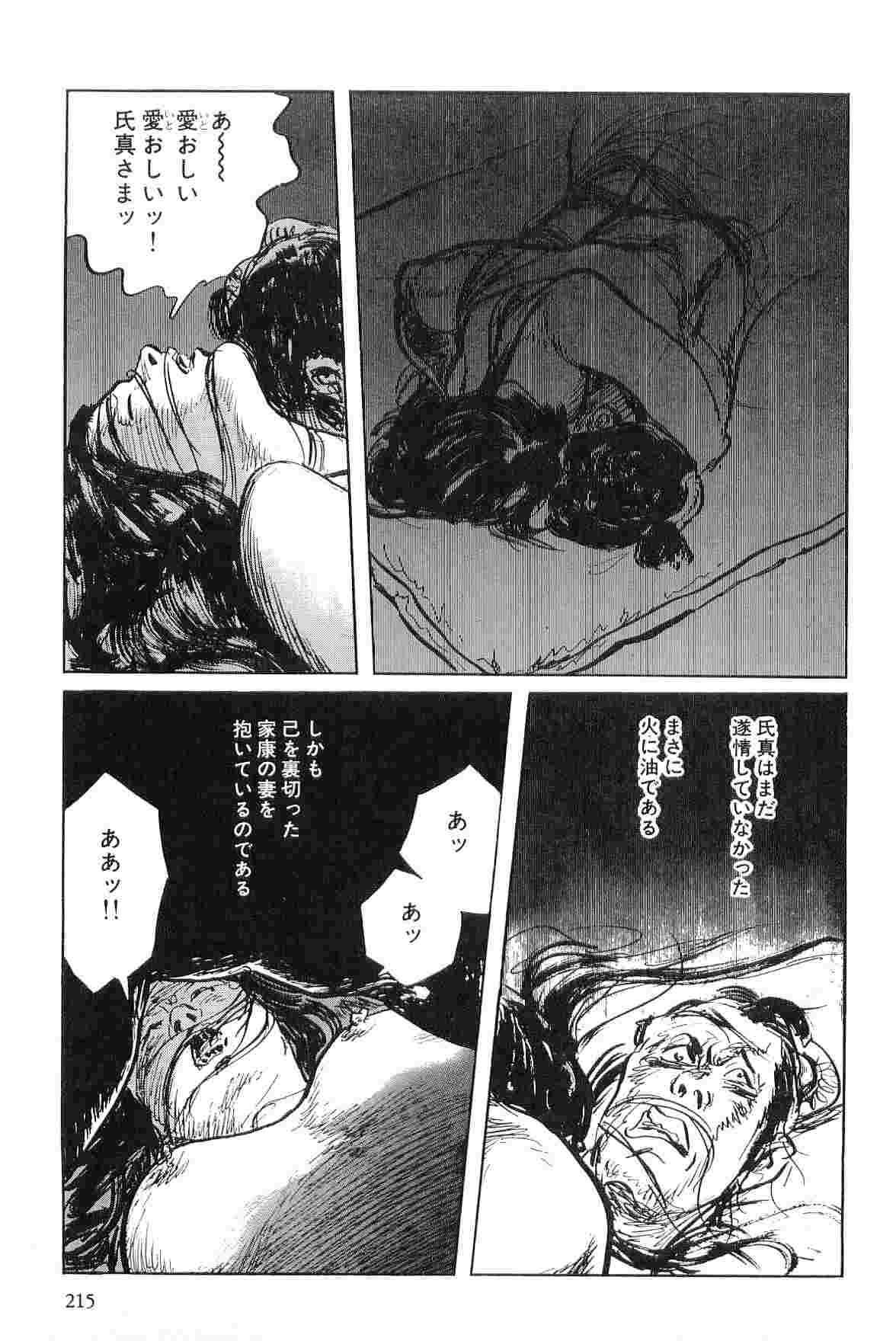 [Koike Kazuo, Kojima Goseki] Hanzou no Mon Vol.4 page 218 full