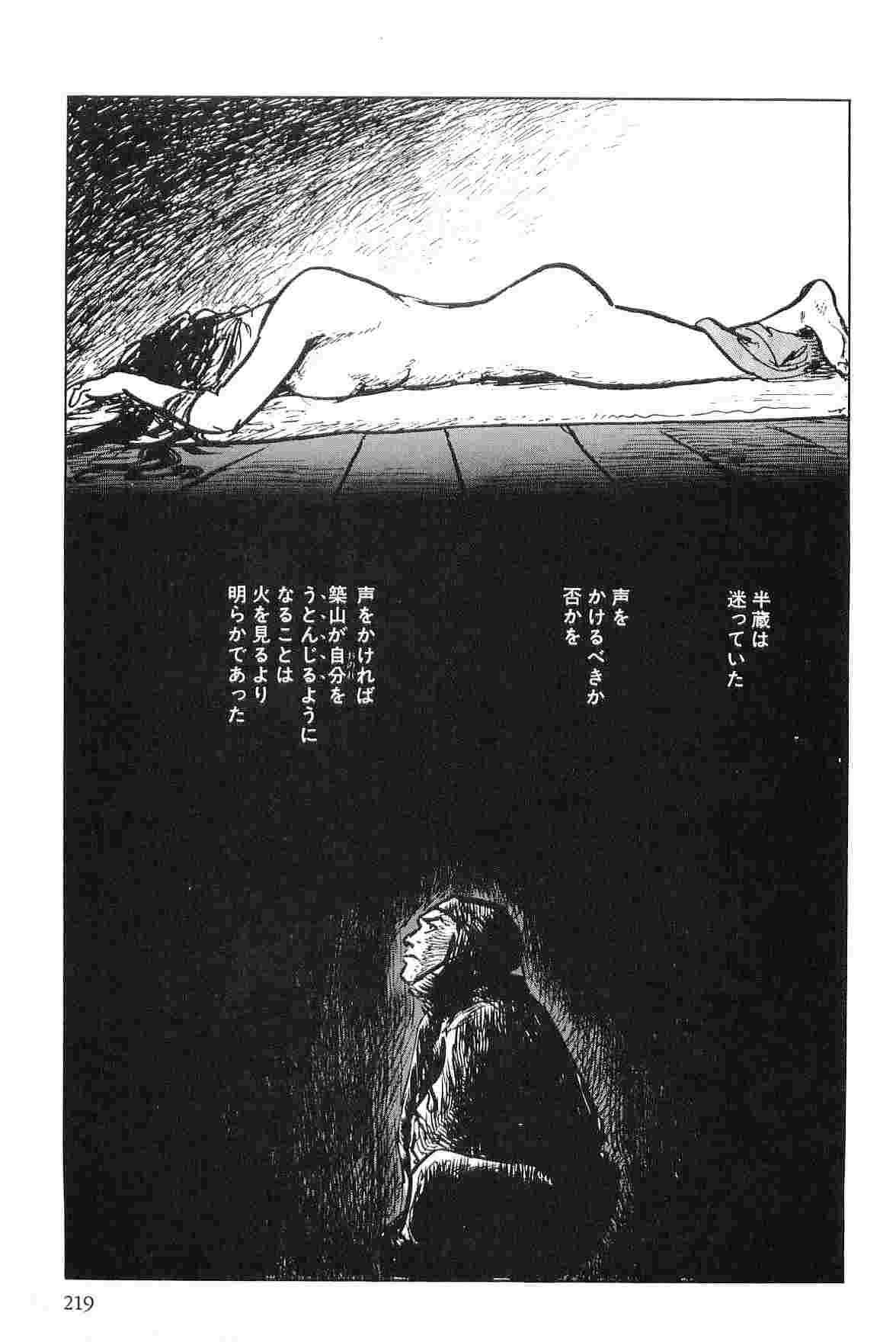 [Koike Kazuo, Kojima Goseki] Hanzou no Mon Vol.4 page 222 full