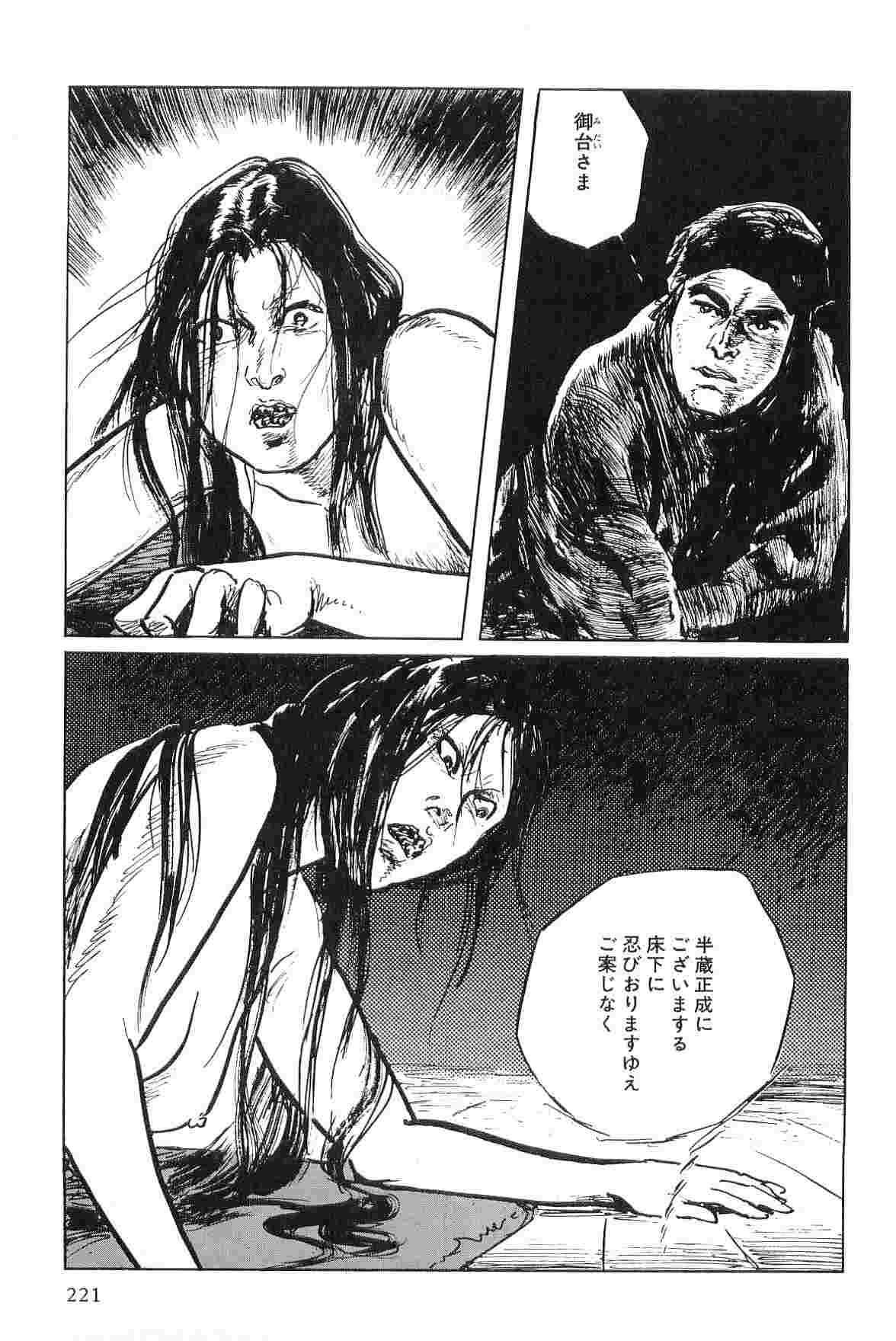 [Koike Kazuo, Kojima Goseki] Hanzou no Mon Vol.4 page 224 full