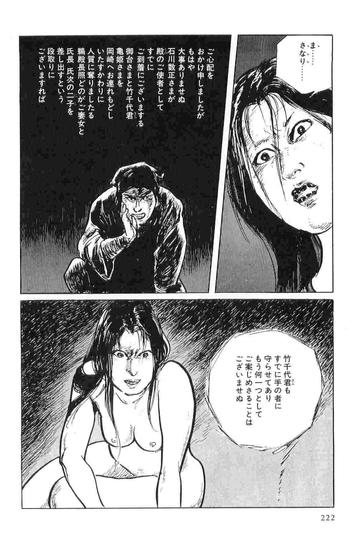 [Koike Kazuo, Kojima Goseki] Hanzou no Mon Vol.4 page 225 full