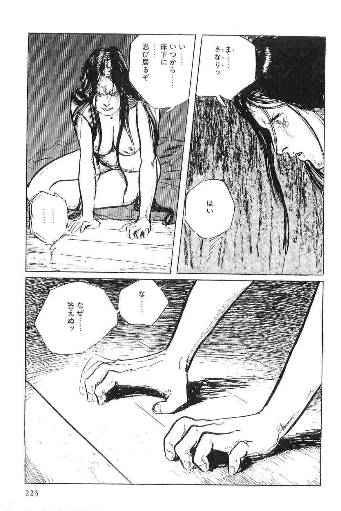 [Koike Kazuo, Kojima Goseki] Hanzou no Mon Vol.4 page 226 full