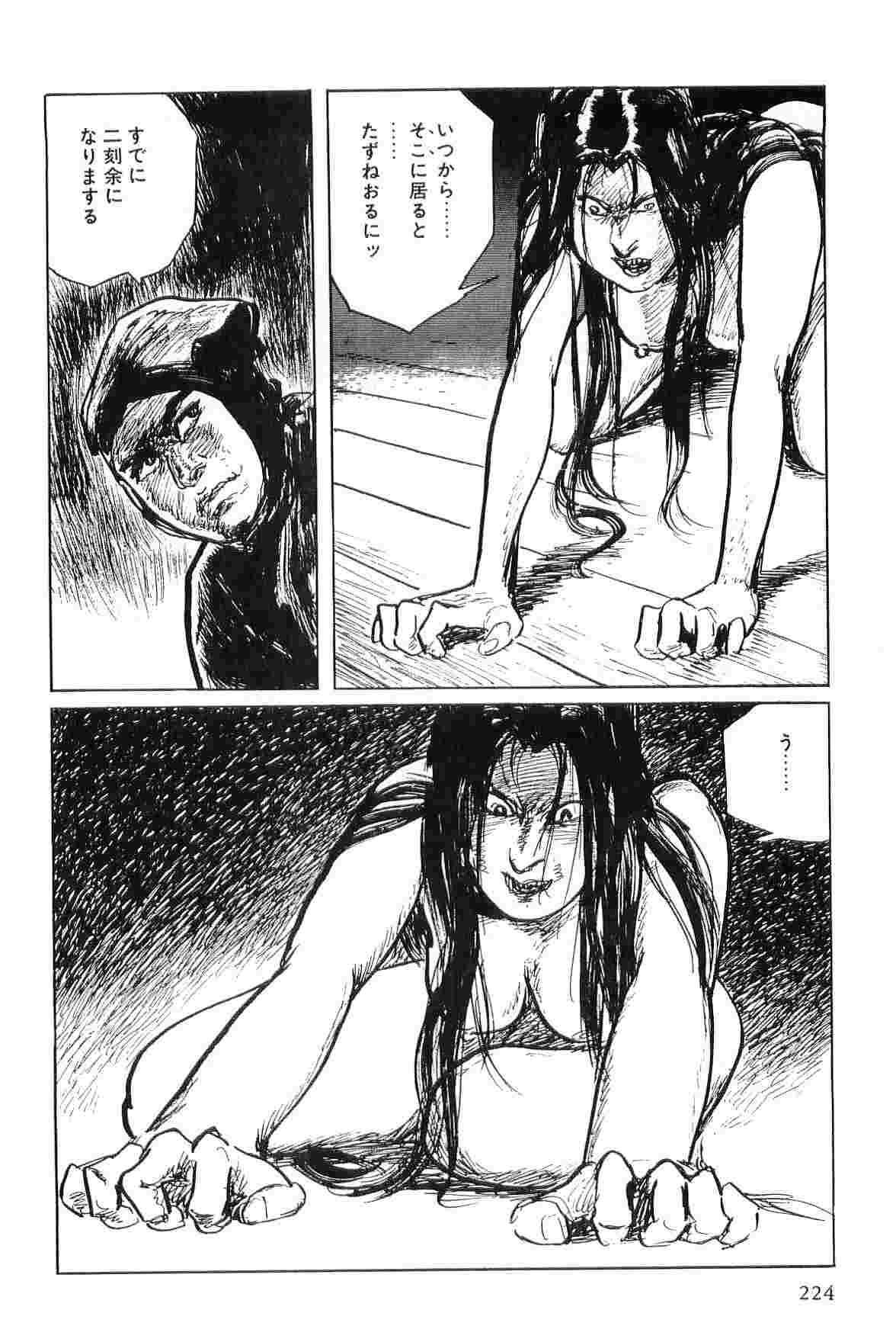 [Koike Kazuo, Kojima Goseki] Hanzou no Mon Vol.4 page 227 full