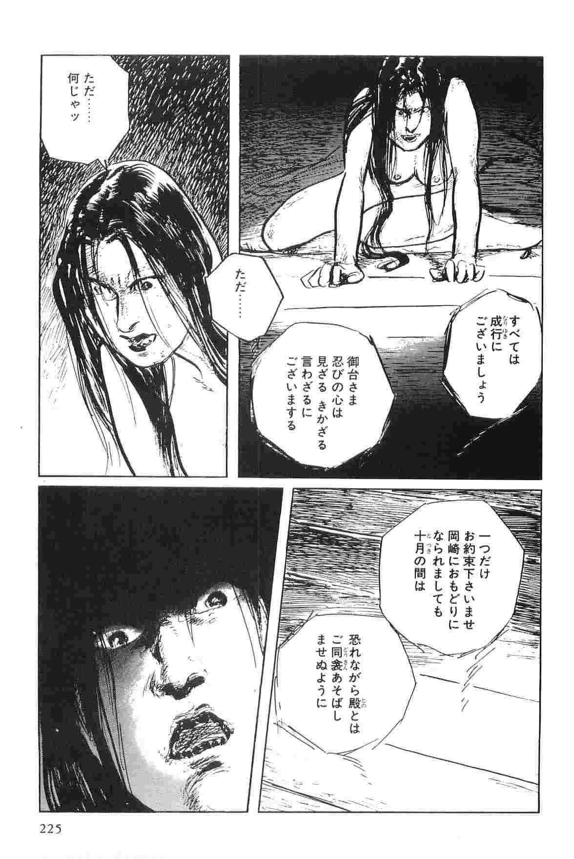[Koike Kazuo, Kojima Goseki] Hanzou no Mon Vol.4 page 228 full