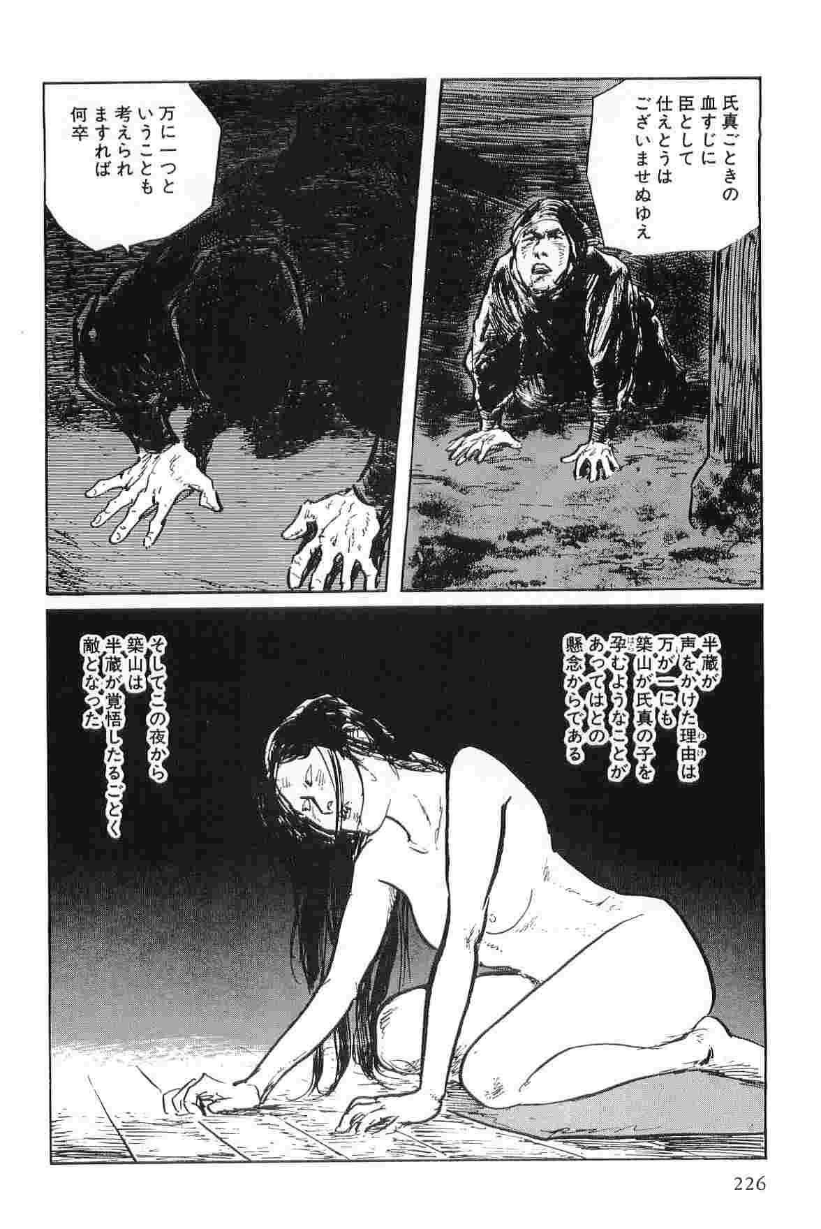 [Koike Kazuo, Kojima Goseki] Hanzou no Mon Vol.4 page 229 full