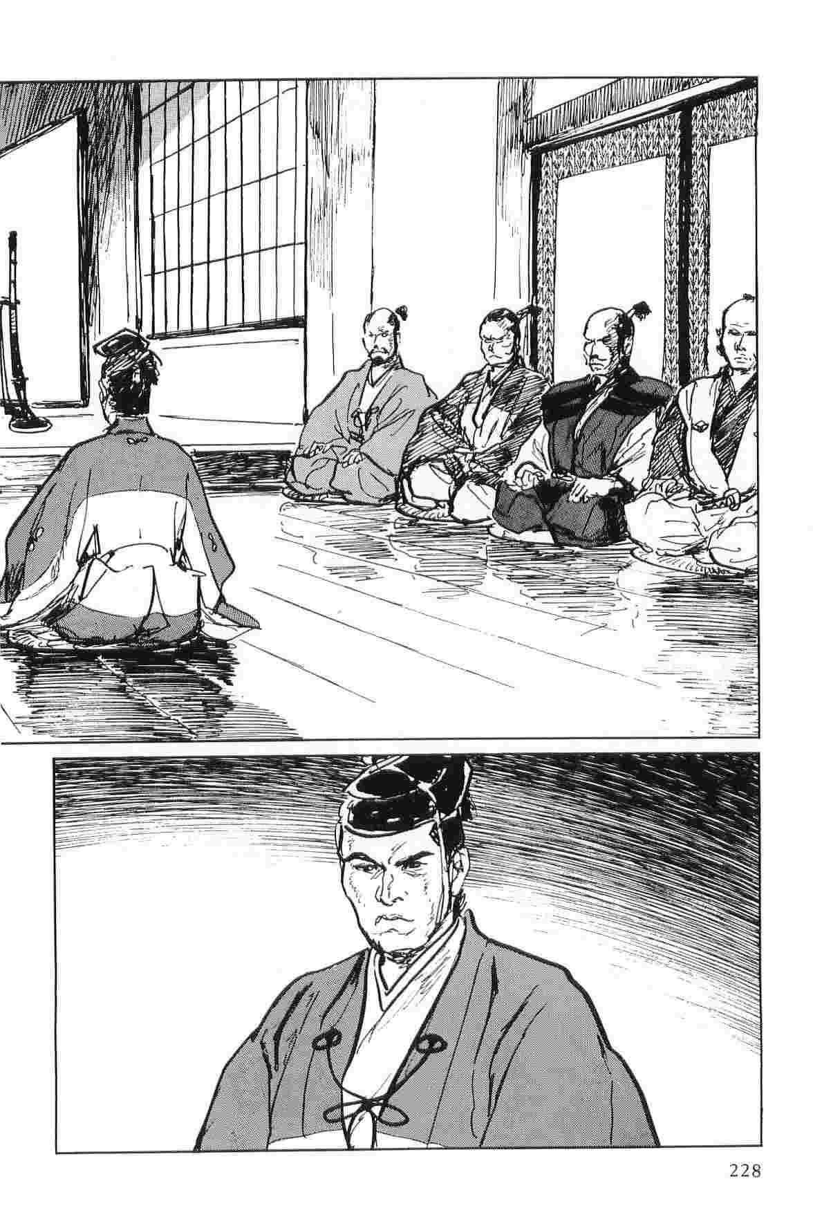 [Koike Kazuo, Kojima Goseki] Hanzou no Mon Vol.4 page 231 full