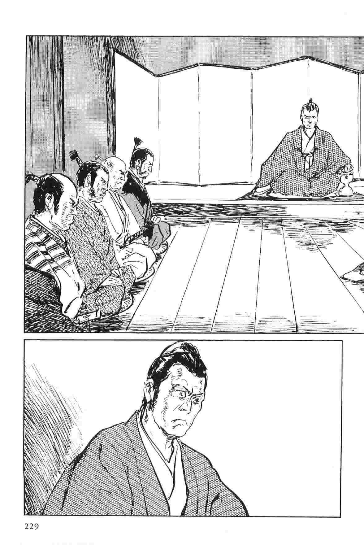 [Koike Kazuo, Kojima Goseki] Hanzou no Mon Vol.4 page 232 full