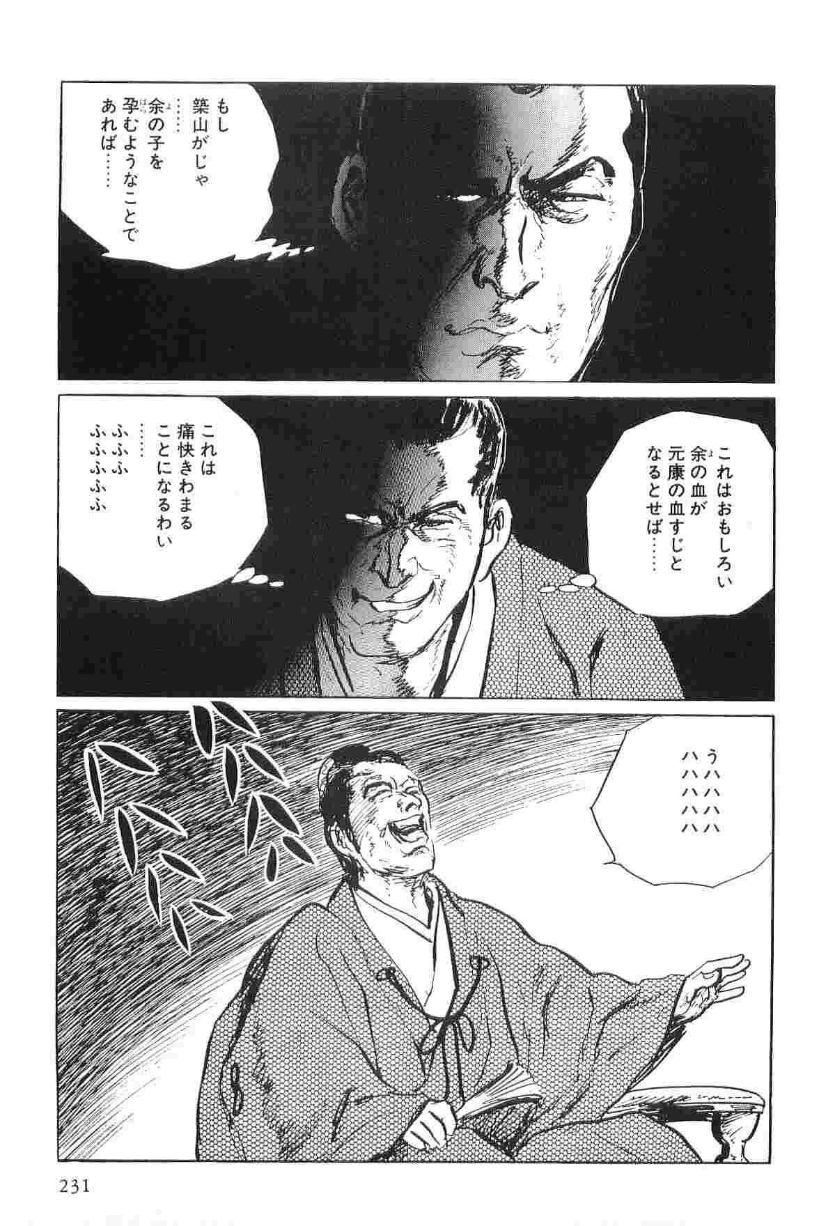 [Koike Kazuo, Kojima Goseki] Hanzou no Mon Vol.4 page 234 full
