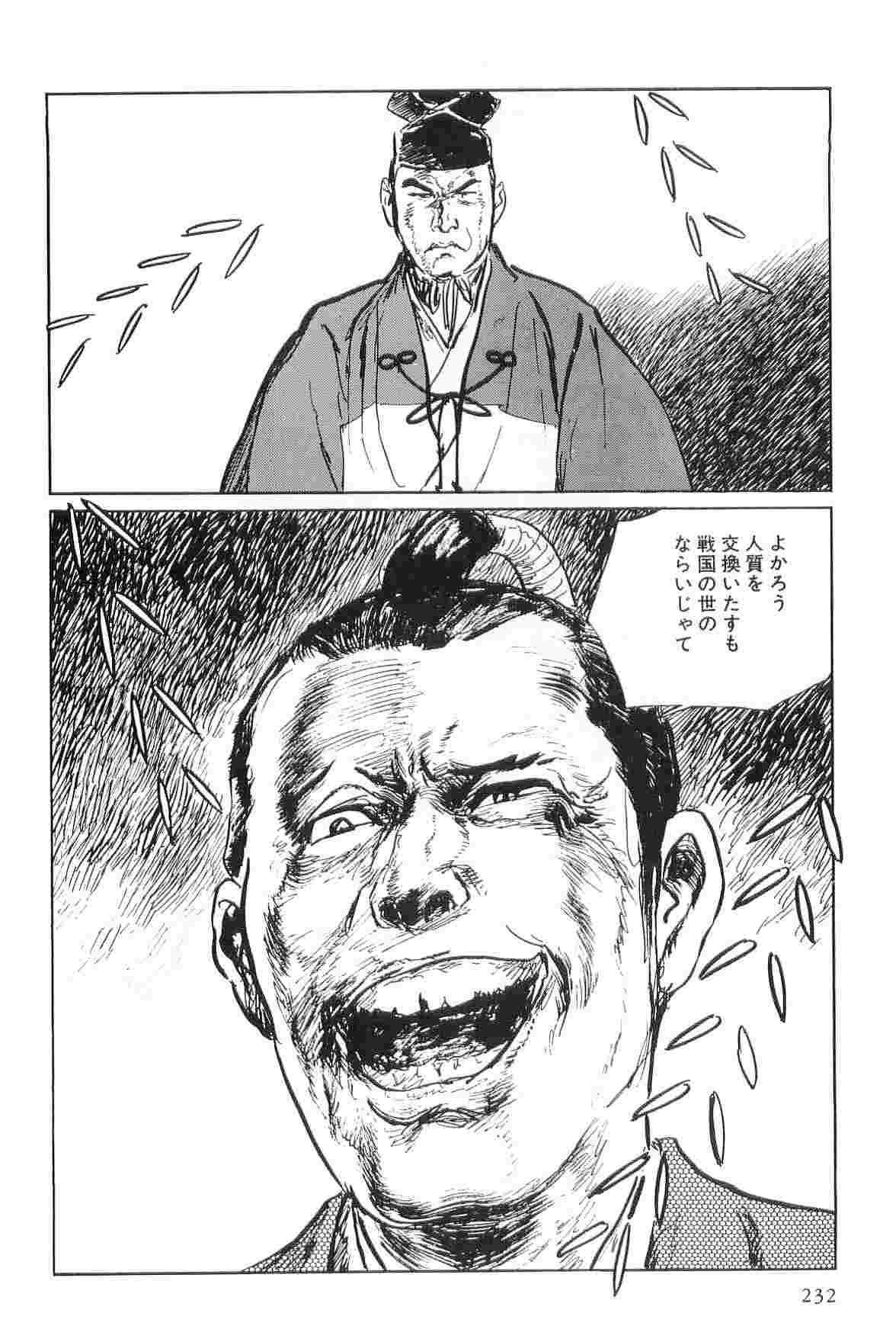 [Koike Kazuo, Kojima Goseki] Hanzou no Mon Vol.4 page 235 full