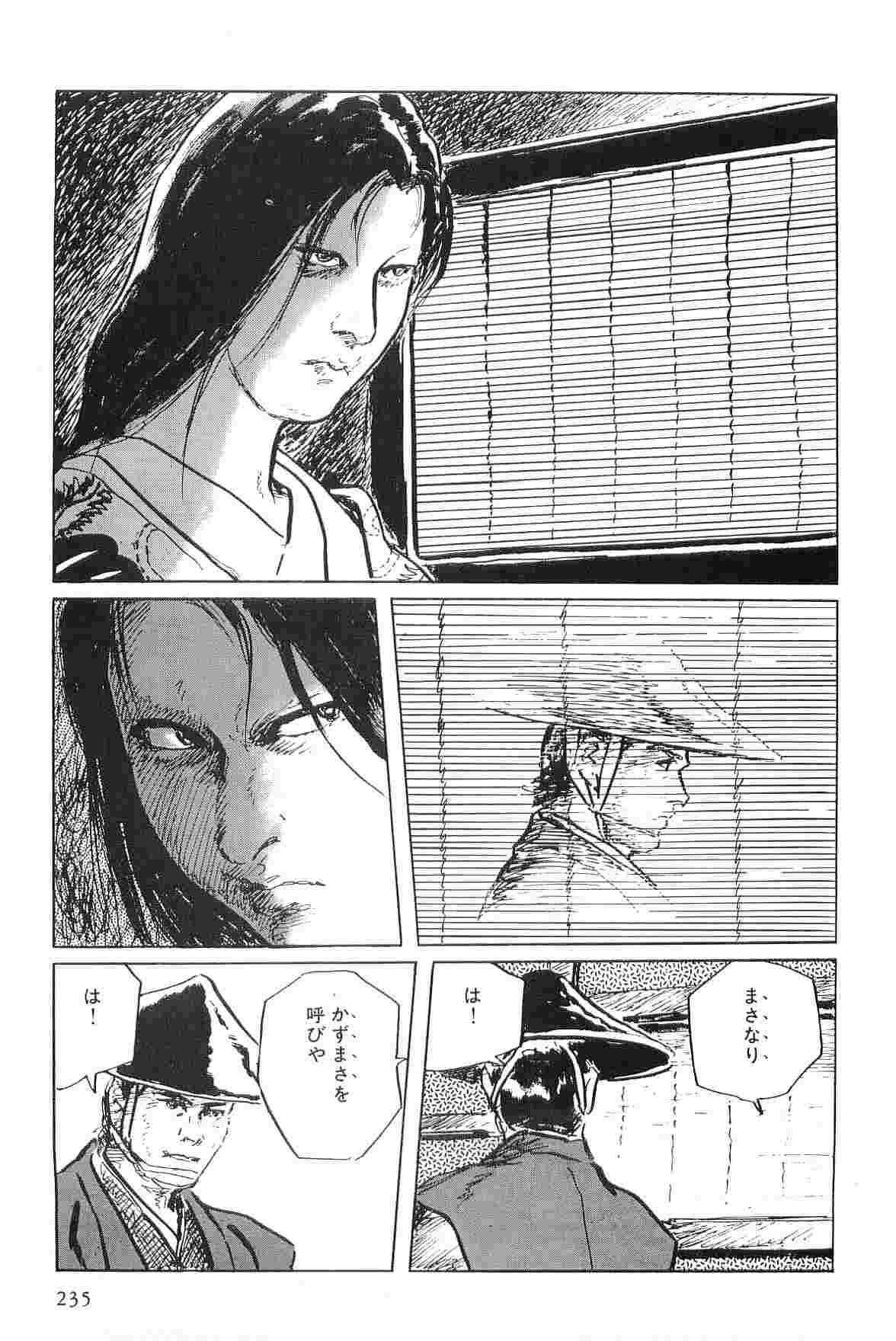 [Koike Kazuo, Kojima Goseki] Hanzou no Mon Vol.4 page 238 full