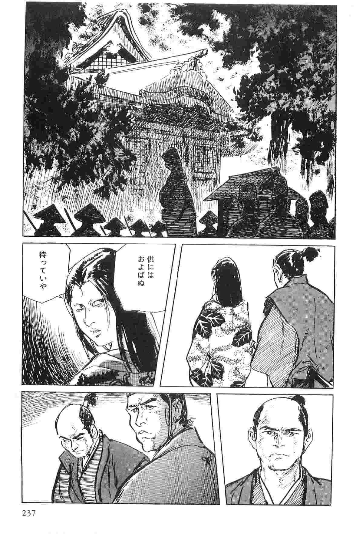 [Koike Kazuo, Kojima Goseki] Hanzou no Mon Vol.4 page 240 full