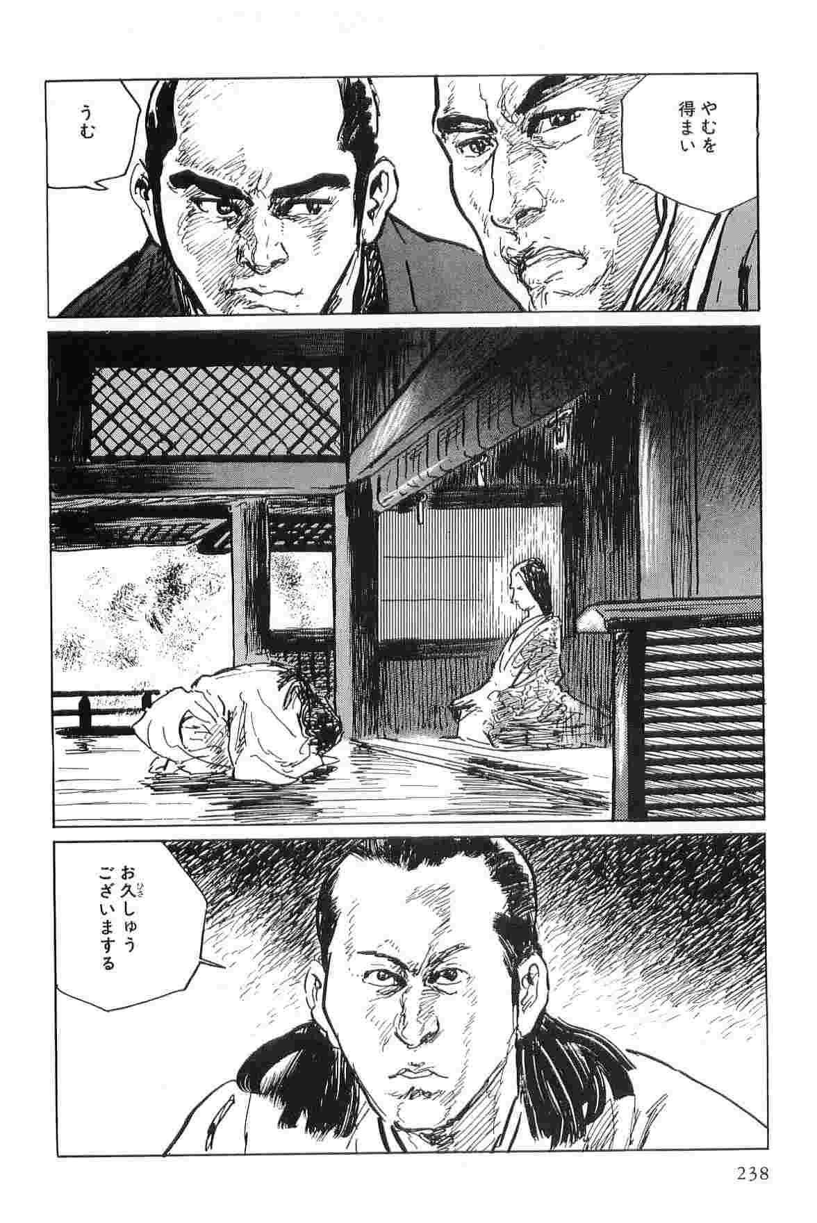 [Koike Kazuo, Kojima Goseki] Hanzou no Mon Vol.4 page 241 full